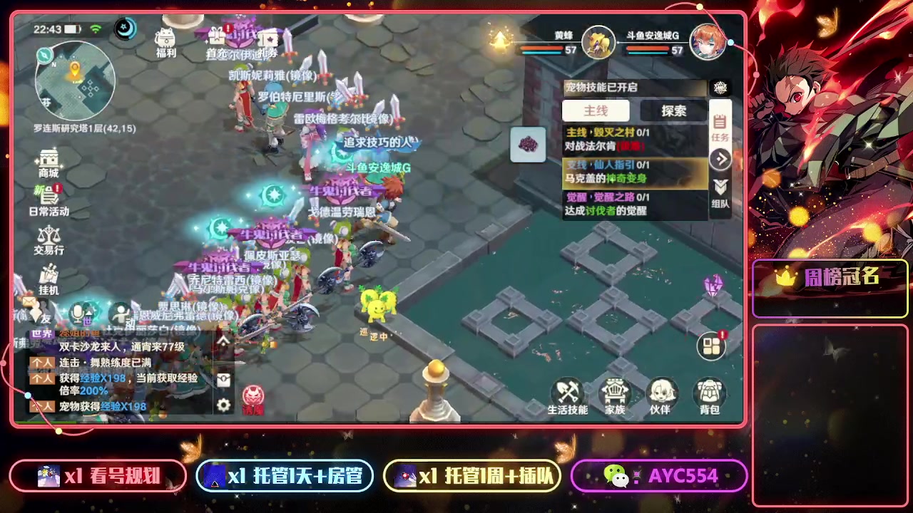 【2023-02-08 22点场】安逸城GG：【魔力宝贝：旅人】经典场景与角色