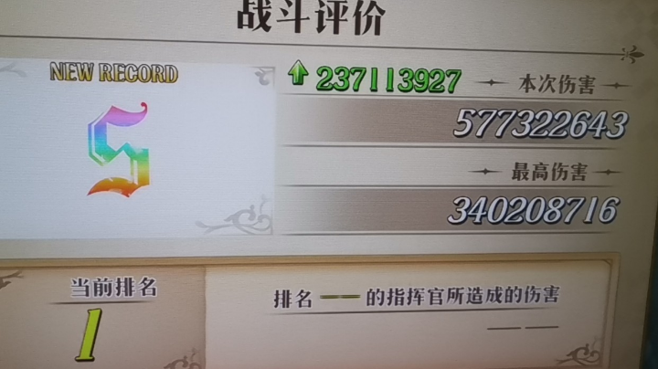 5星醒觉者白狼冲分