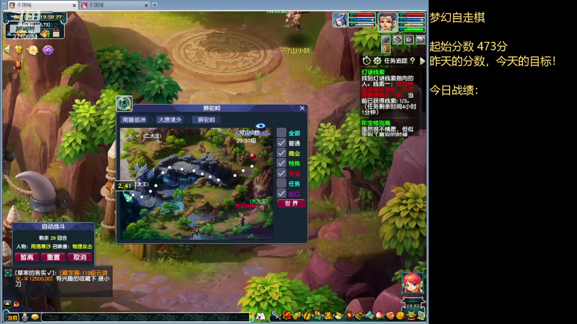 【2023-02-10 19点场】老农周德华：棋天大圣lei了！