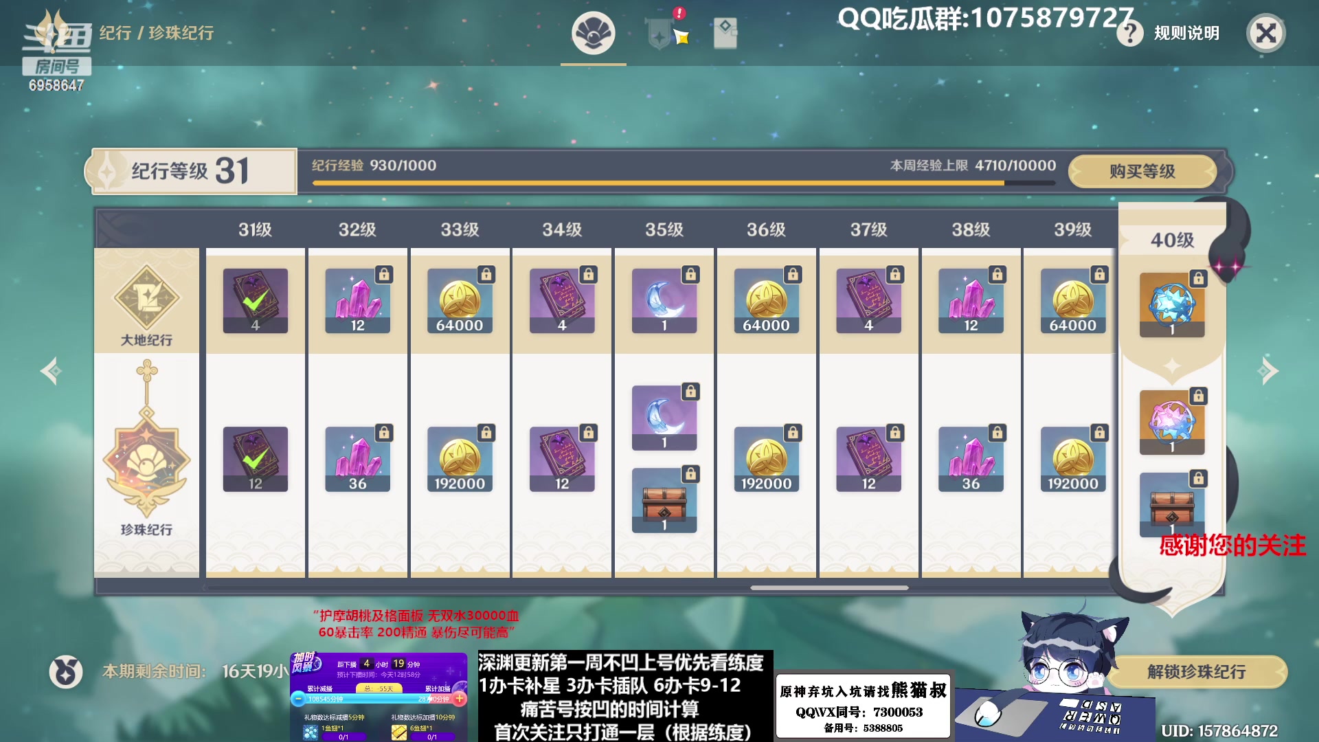 【2023-02-10 07点场】杰斯特骚呀：【限時免費深淵】深夜电台