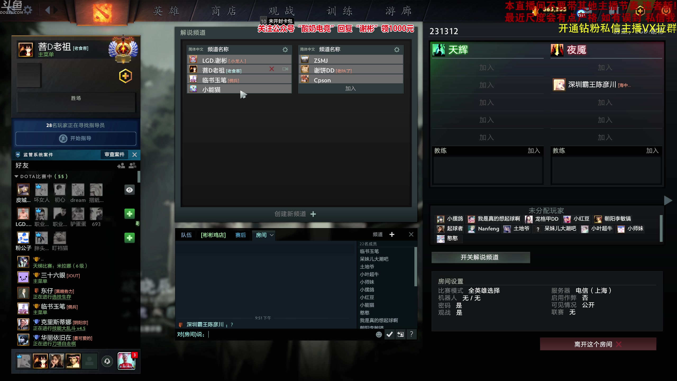 【2023-02-09 21点场】谢彬DD：喂,在吗?进来看Show了.