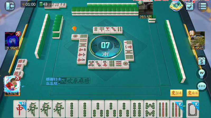 【欢乐麻将】靓旭的精彩时刻 20230210 18点场