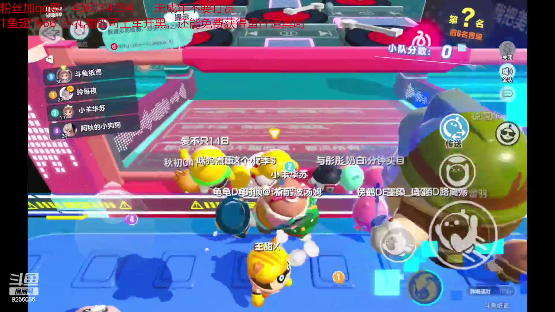 【2023-02-10 12点场】纸鸢飞路：蛋仔派对一起来玩吧