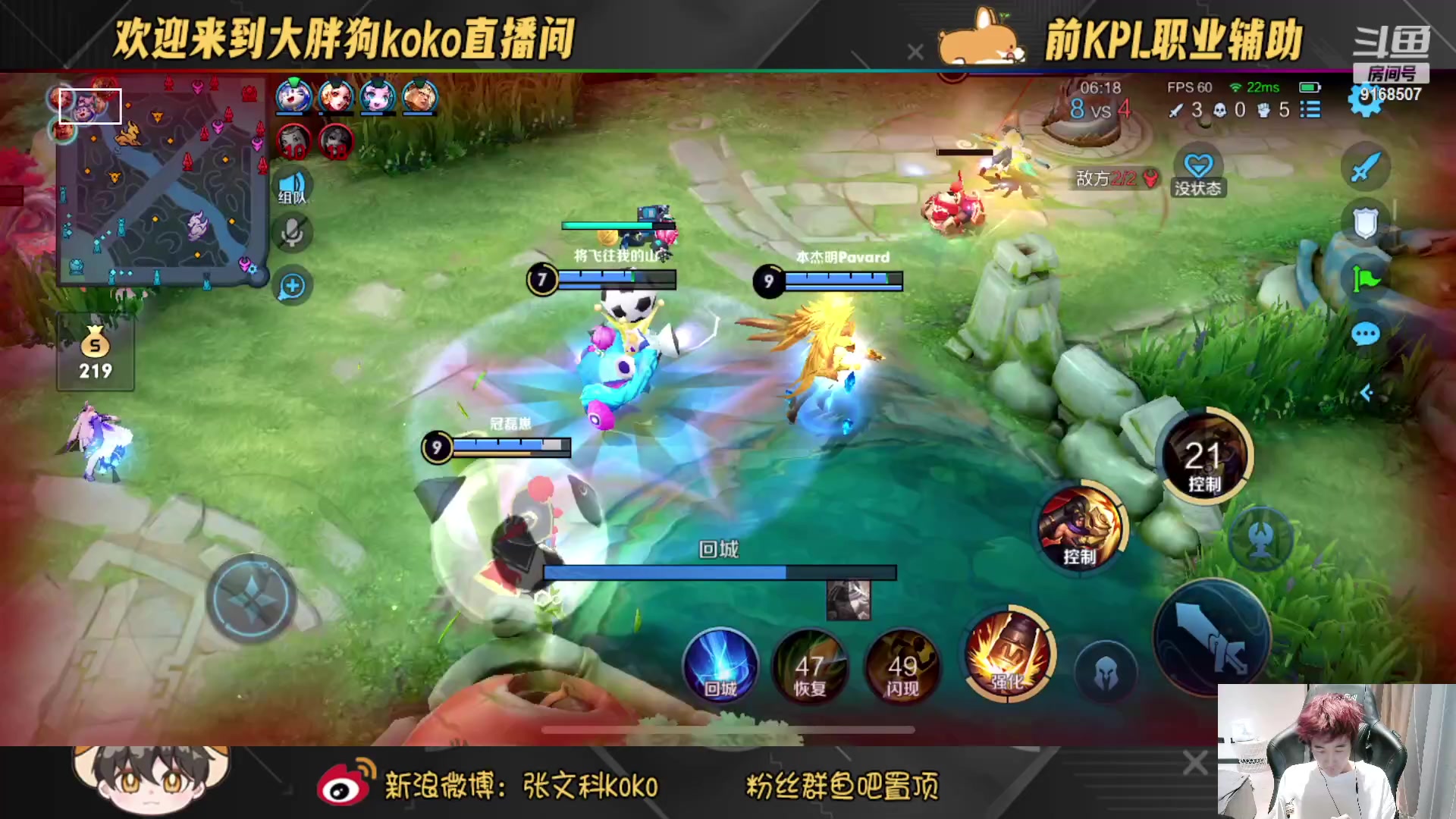 【2023-02-10 21点场】大胖狗koko：斗鱼最强辅助 巅峰2300辅核