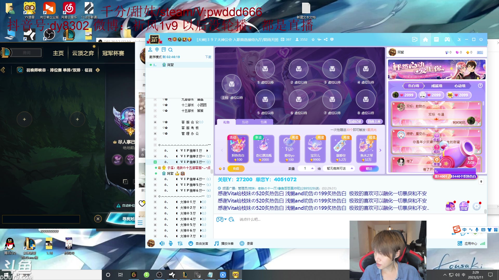 【2023-02-11 01点场】祈风1v9：国服第一VN！一个打八百多个！