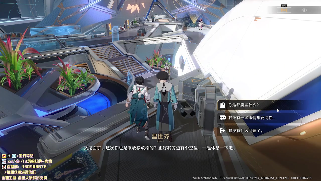 【2023-02-11 01点场】墨竹琴瑟：晚间播音馆-二测列车长