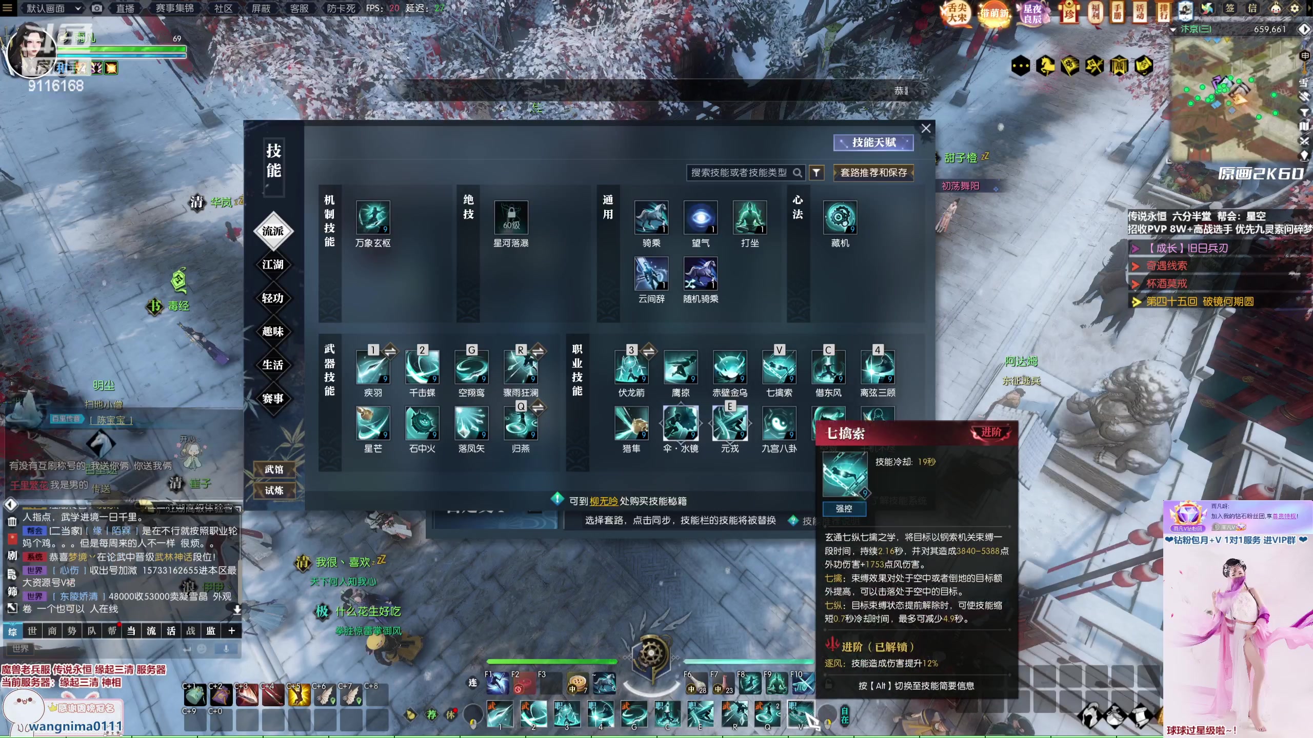 【2023-02-10 00点场】雨凡呀：【传说永恒 缘起三清】魔兽女团长可带新了