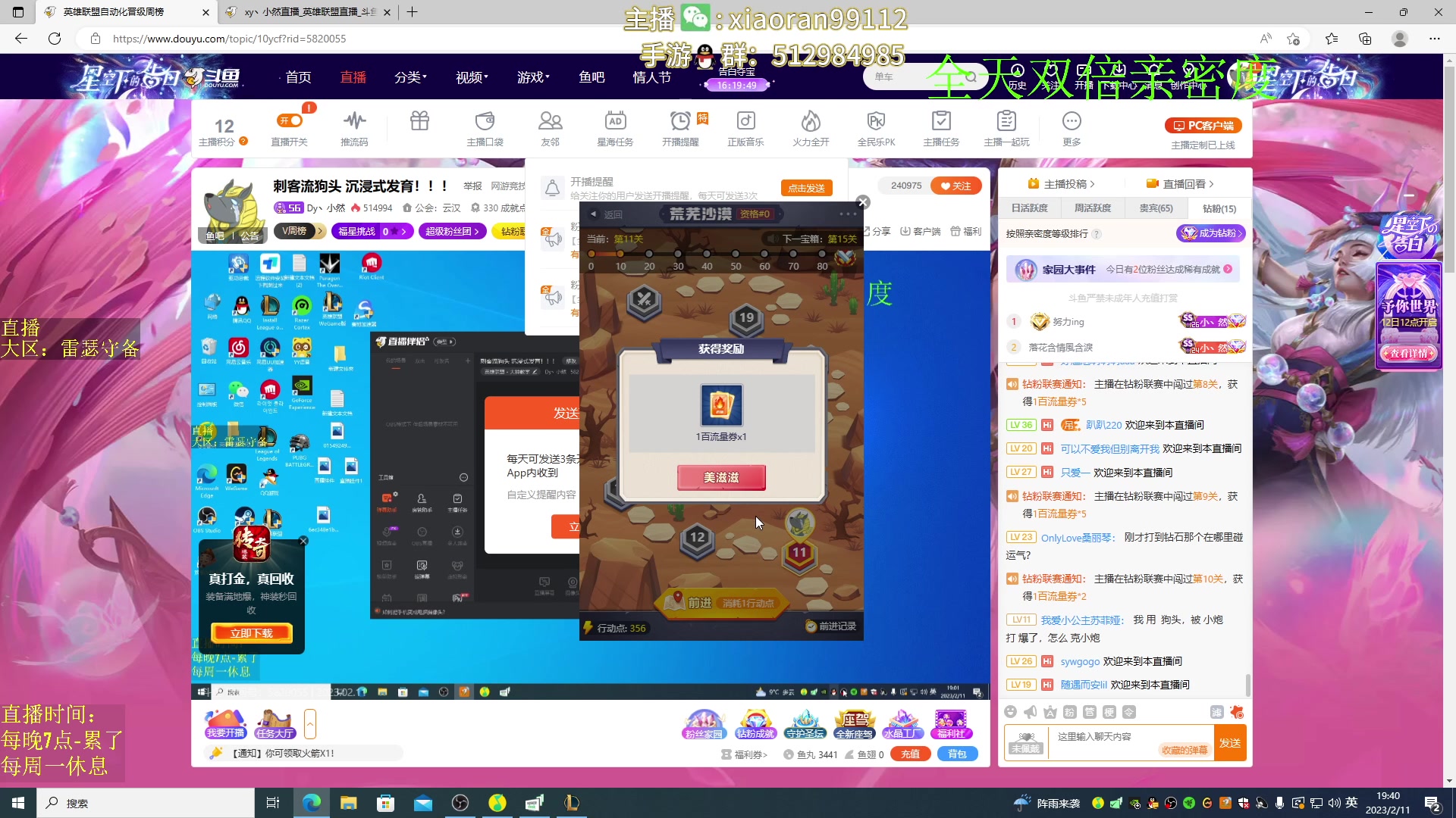 【2023-02-11 19点场】Dy丶小然：刺客流狗头 沉浸式发育！！！