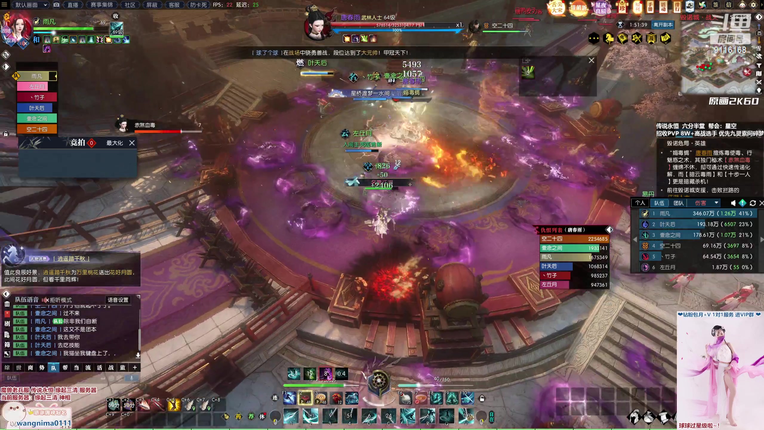 【2023-02-11 00点场】雨凡呀：【传说永恒 缘起三清】魔兽女团长可带新了