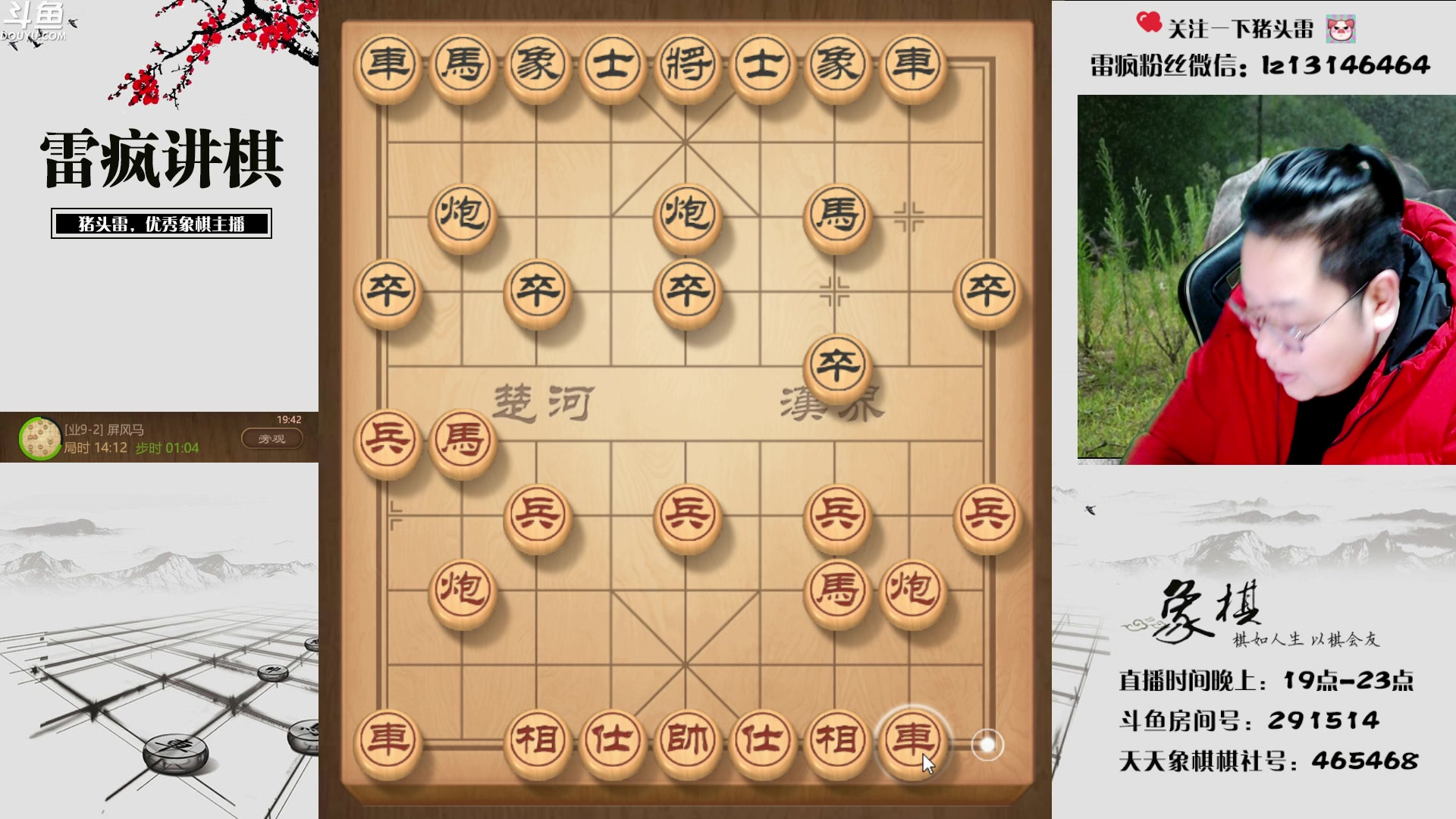 【2023-02-11 19点场】雷疯小叔：象棋需要技术 而麻将是一门艺术！