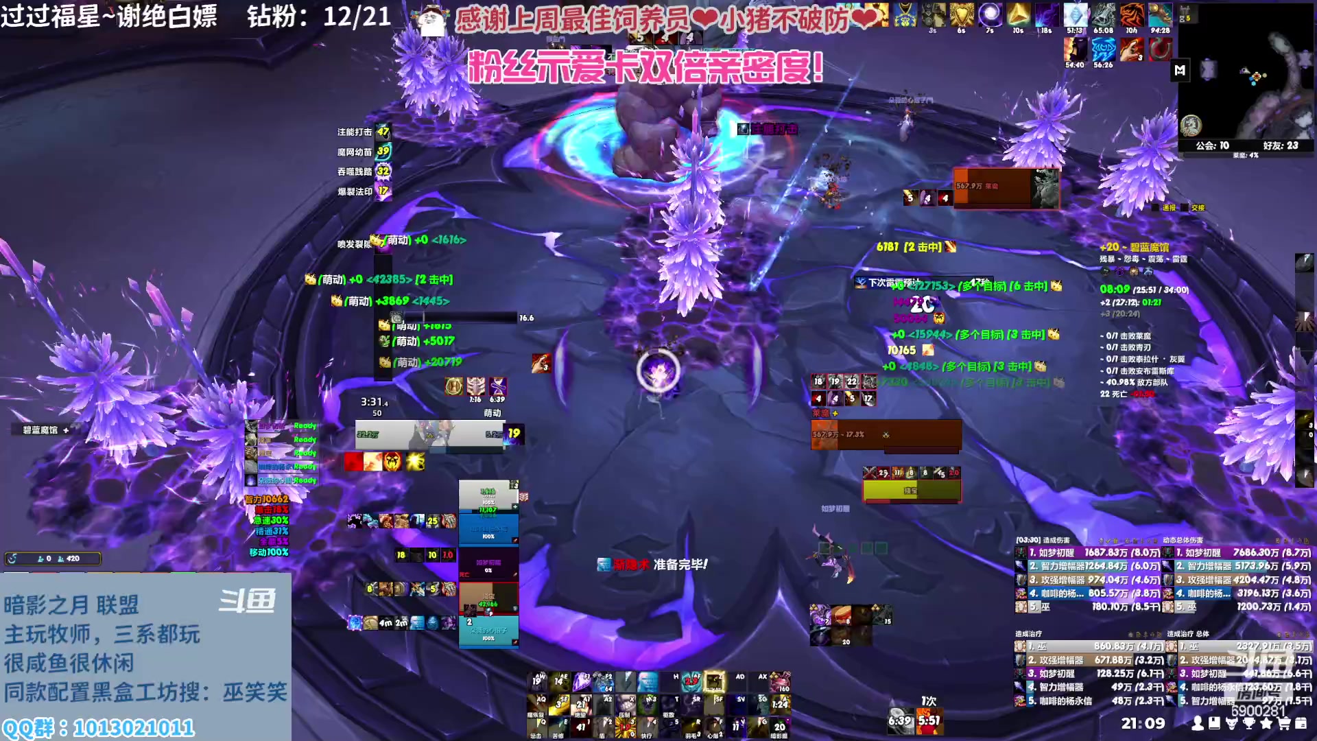 【2023-02-08 20点场】巫笑笑：巫巫：亚服暗影之月lm