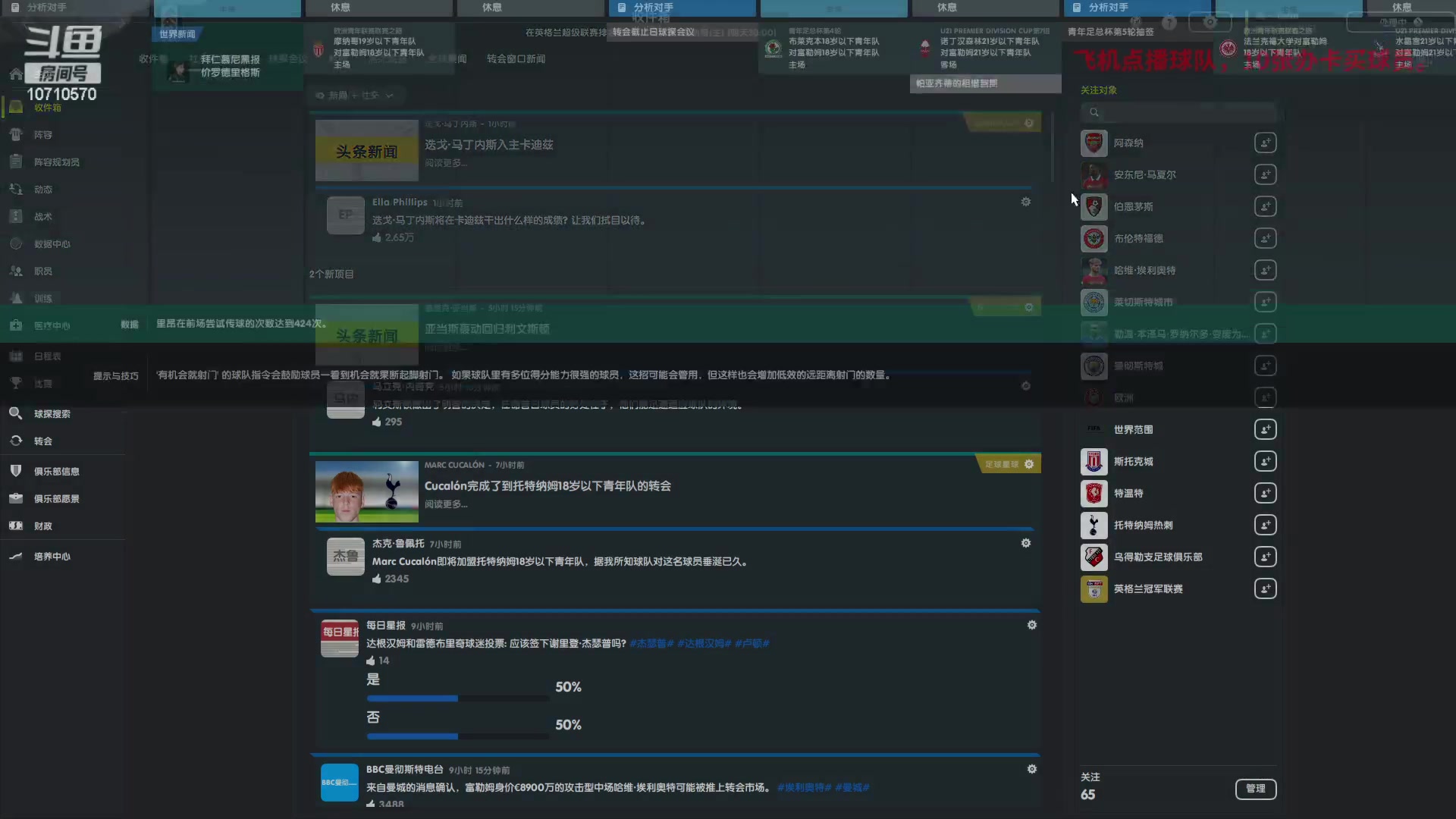 【2023-02-10 19点场】吉良上总介：富勒姆：英超or欧冠？全都要！