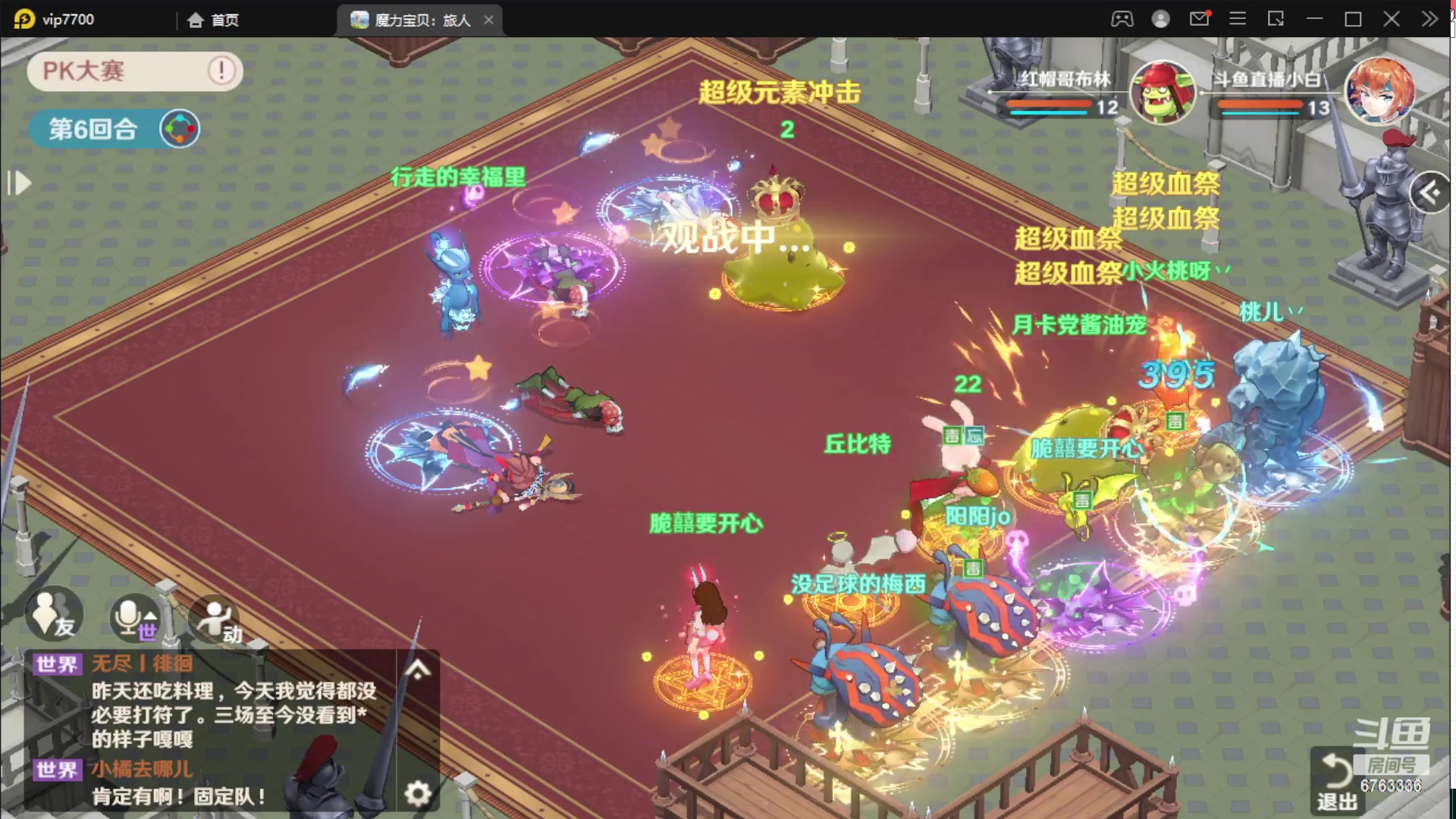 【2023-02-10 17点场】KOP小白：魔力宝贝首届勇者PK大赛正式开始