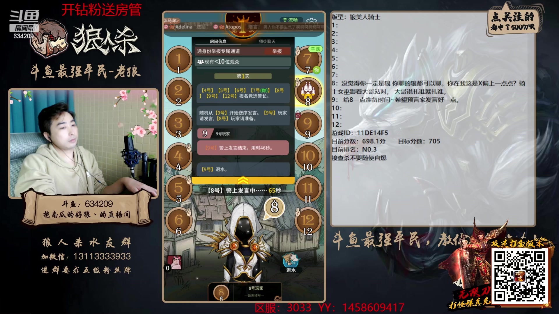 【2023-02-10 22点场】EA丶老狼：#狼人杀官方#最后一周，冲刺！