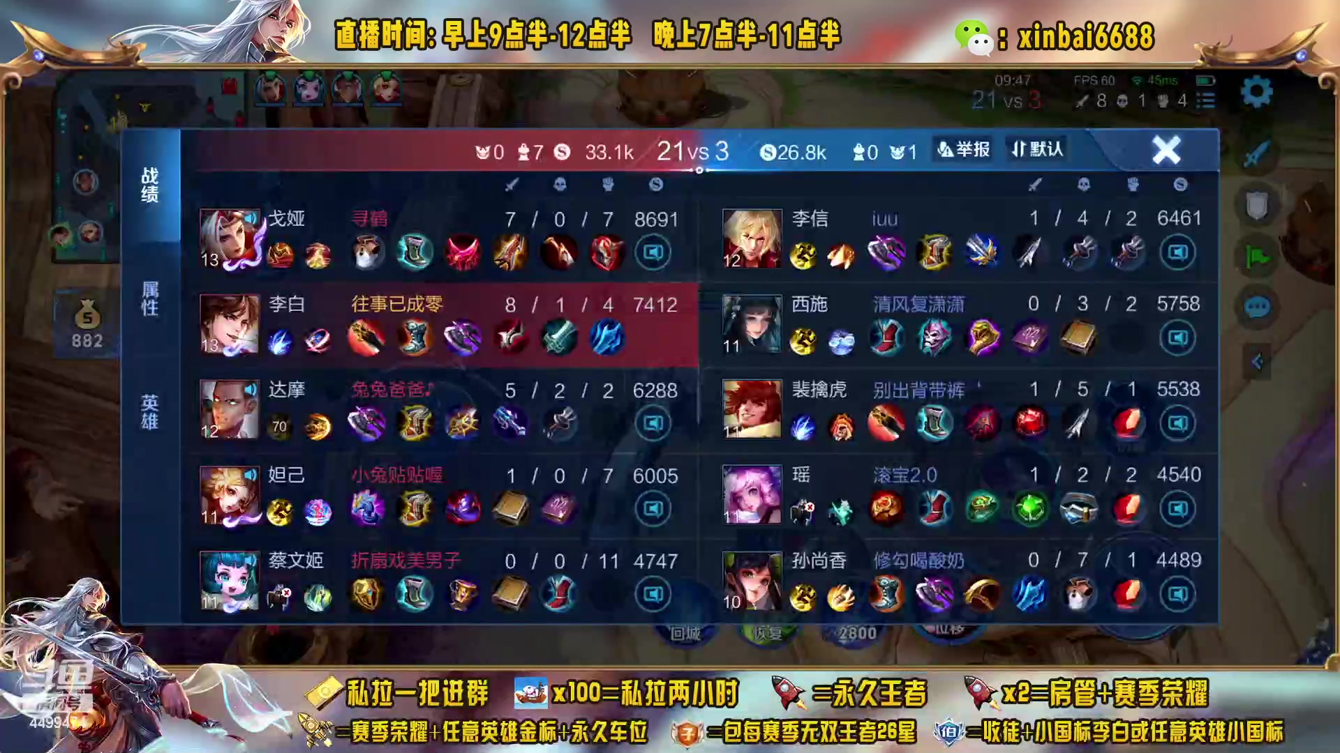 【2023-02-11 15点场】信白丶李白导师：国服李白带粉 有车位