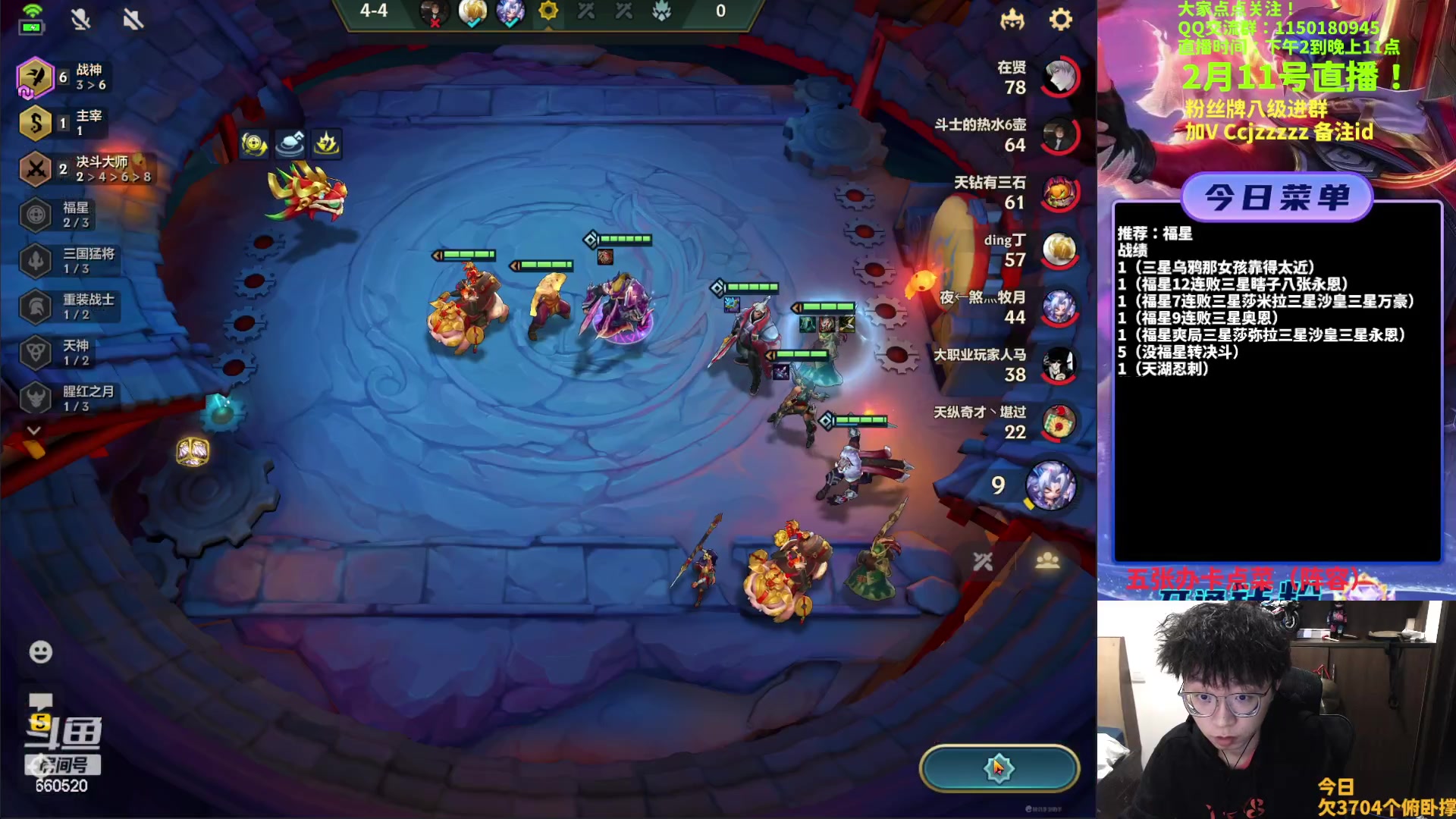 【2023-02-11 17点场】不太嘻哈的Ccj：福星专场！连败空城啥都有~