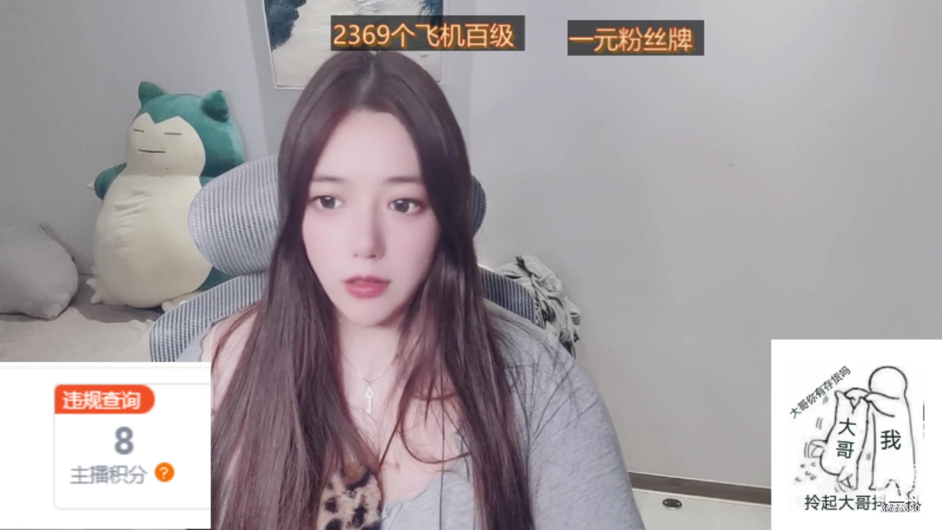 【2023-02-11 19点场】云樱花颜金步摇S：2381个飞机渡劫百级