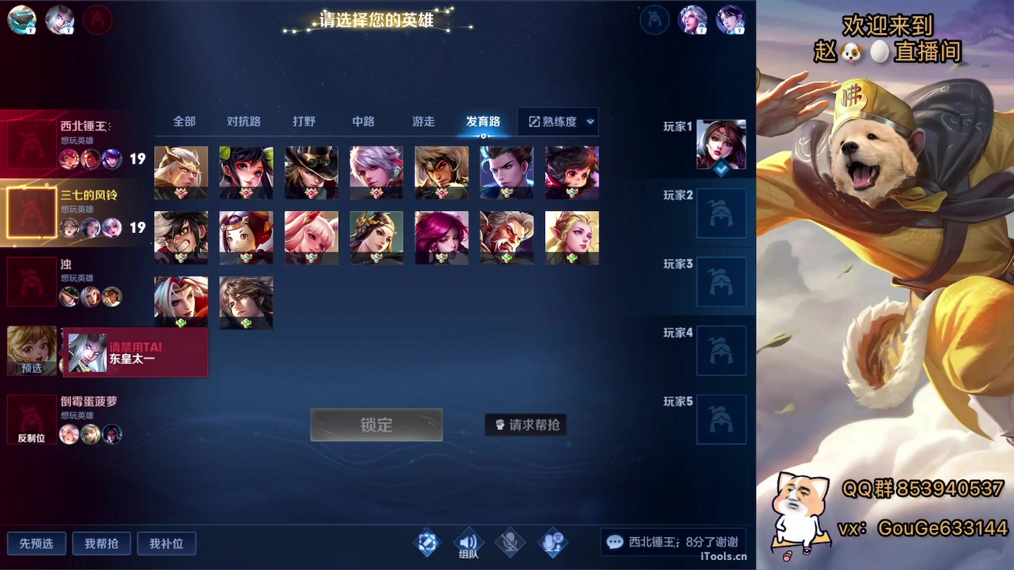 【2023-02-11 22点场】荣耀英雄宋人头：别投别投等姜子牙封神。