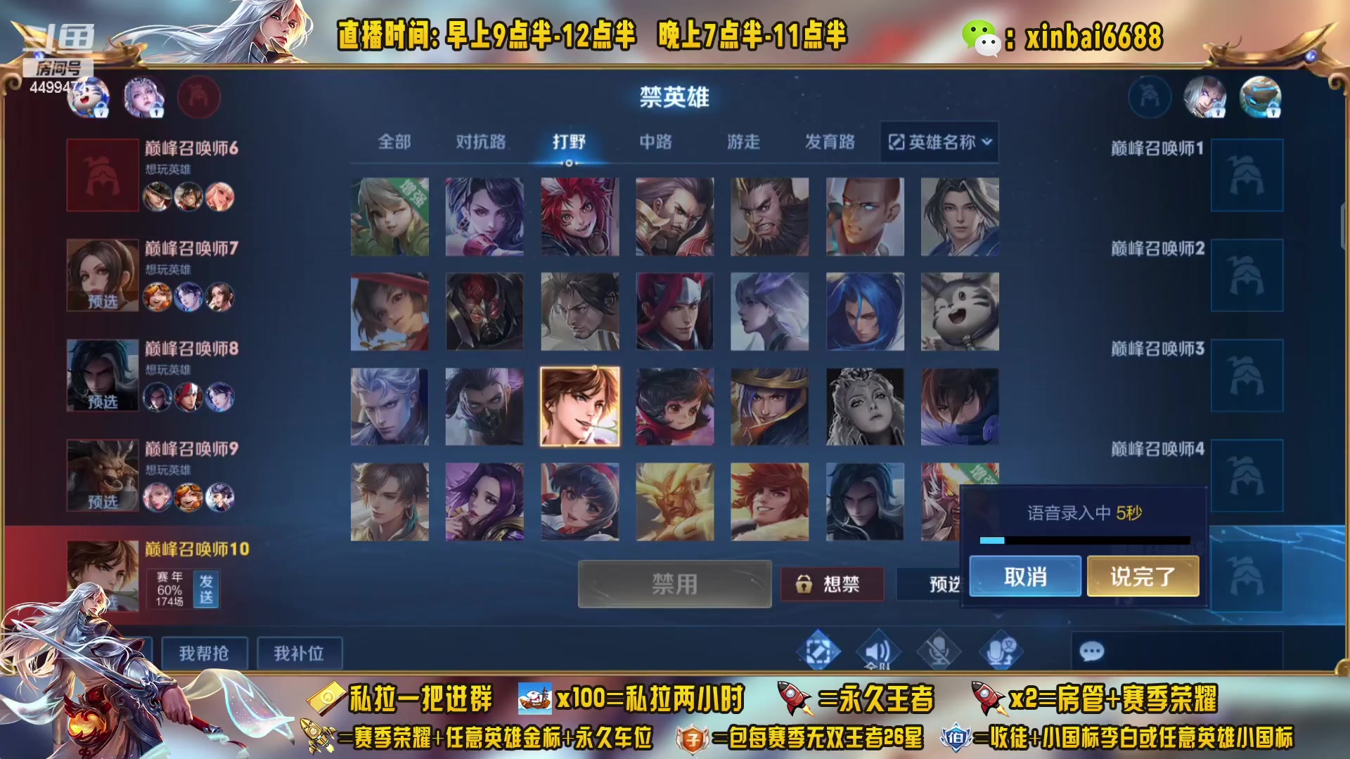 【2023-02-11 11点场】信白丶李白导师：国服李白带粉 有车位
