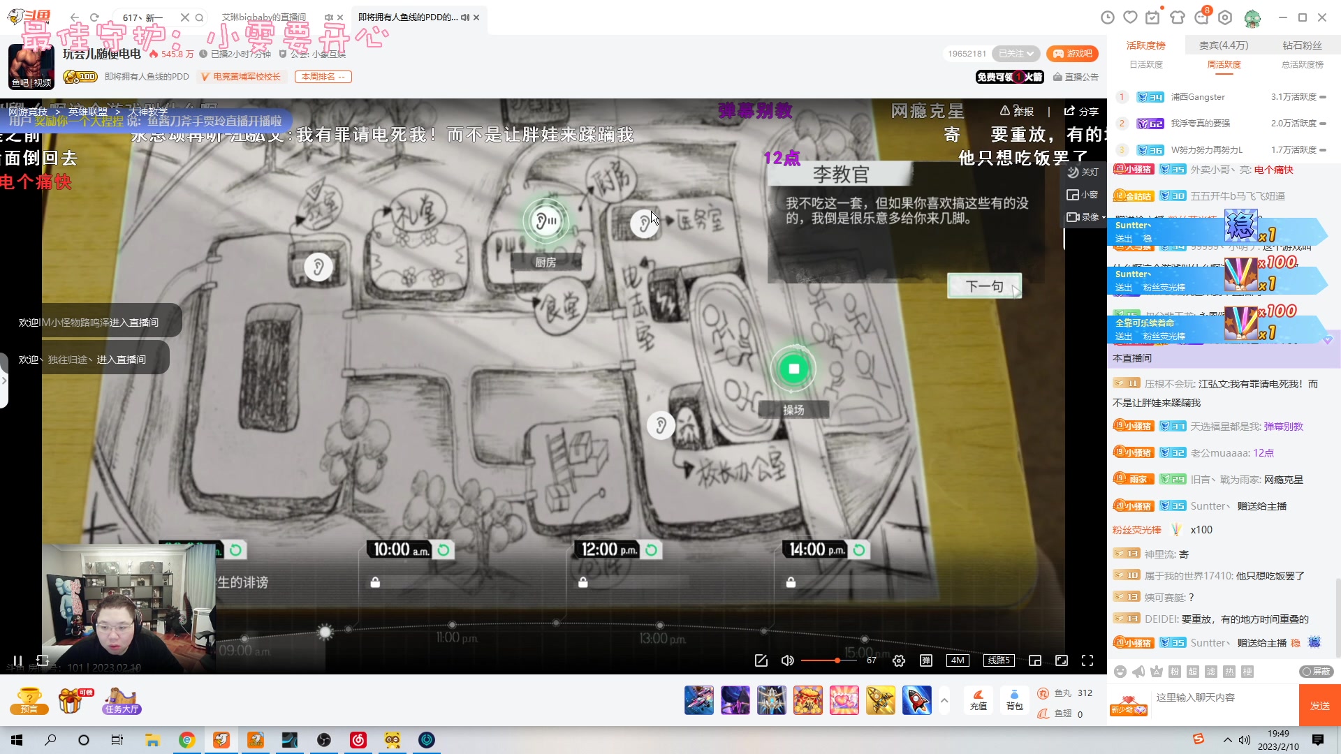 【2023-02-10 19点场】一只猛龙丶：《保持好的心态》