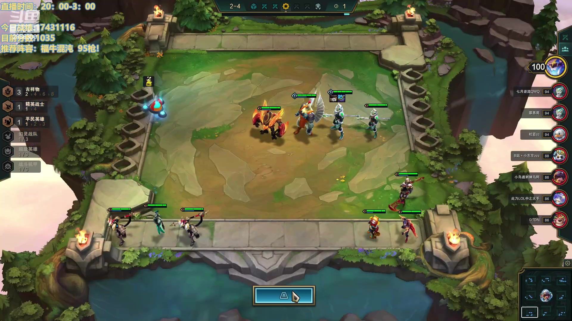 【2023-02-11 02点场】NB丶条皮兄弟：新版云顶答案！