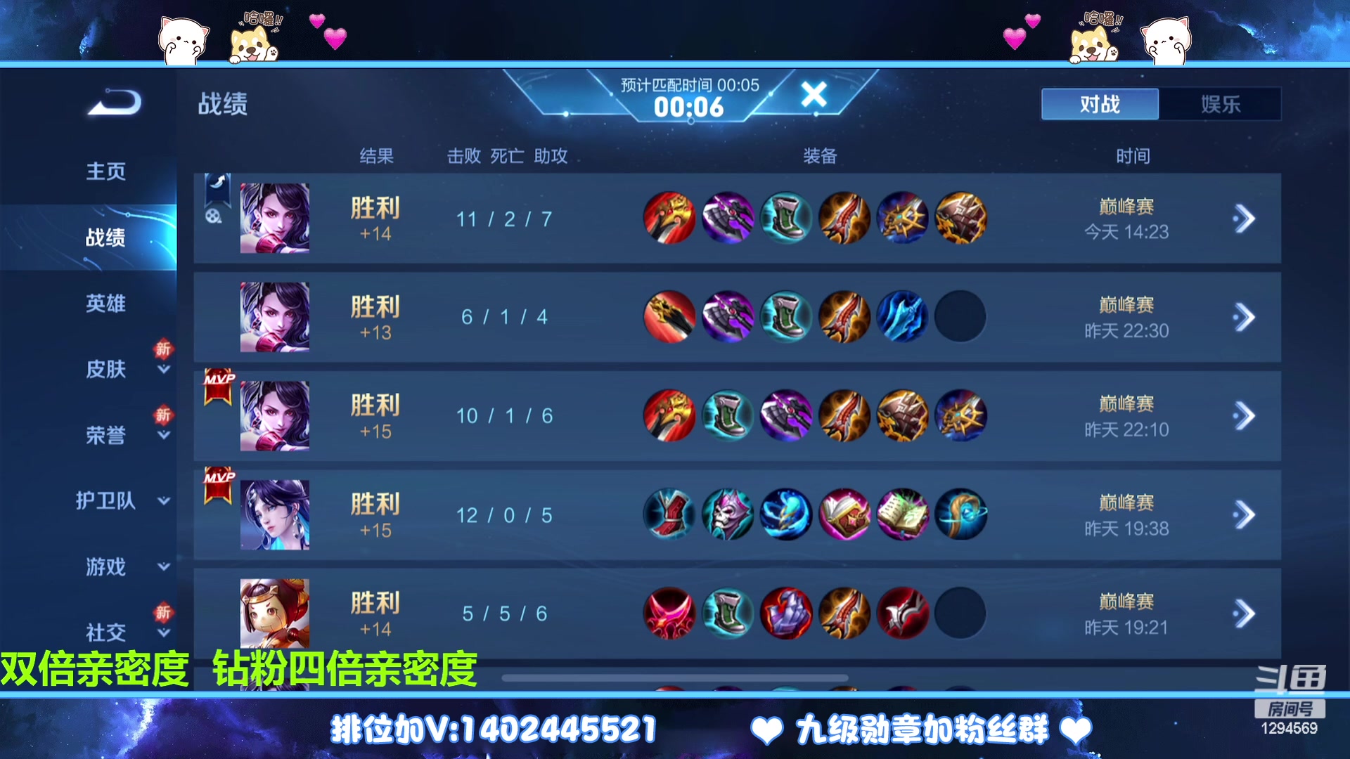 【2023-02-11 14点场】毕竟是柚子：微信带粉上荣耀走起~