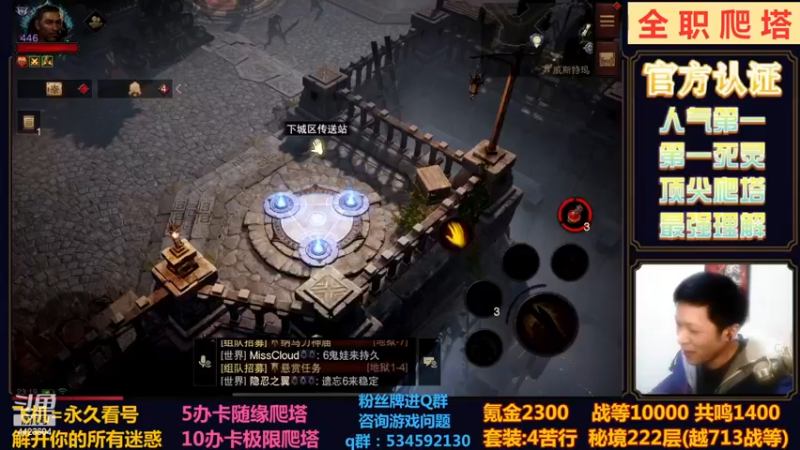 【2023-02-10 23点场】渝万丶小黑马：全职业极限爬塔
