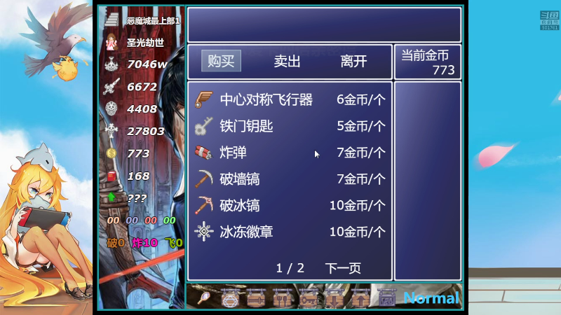 【马里奥制造】白白的胖胖呀的精彩时刻 20230211 01点场