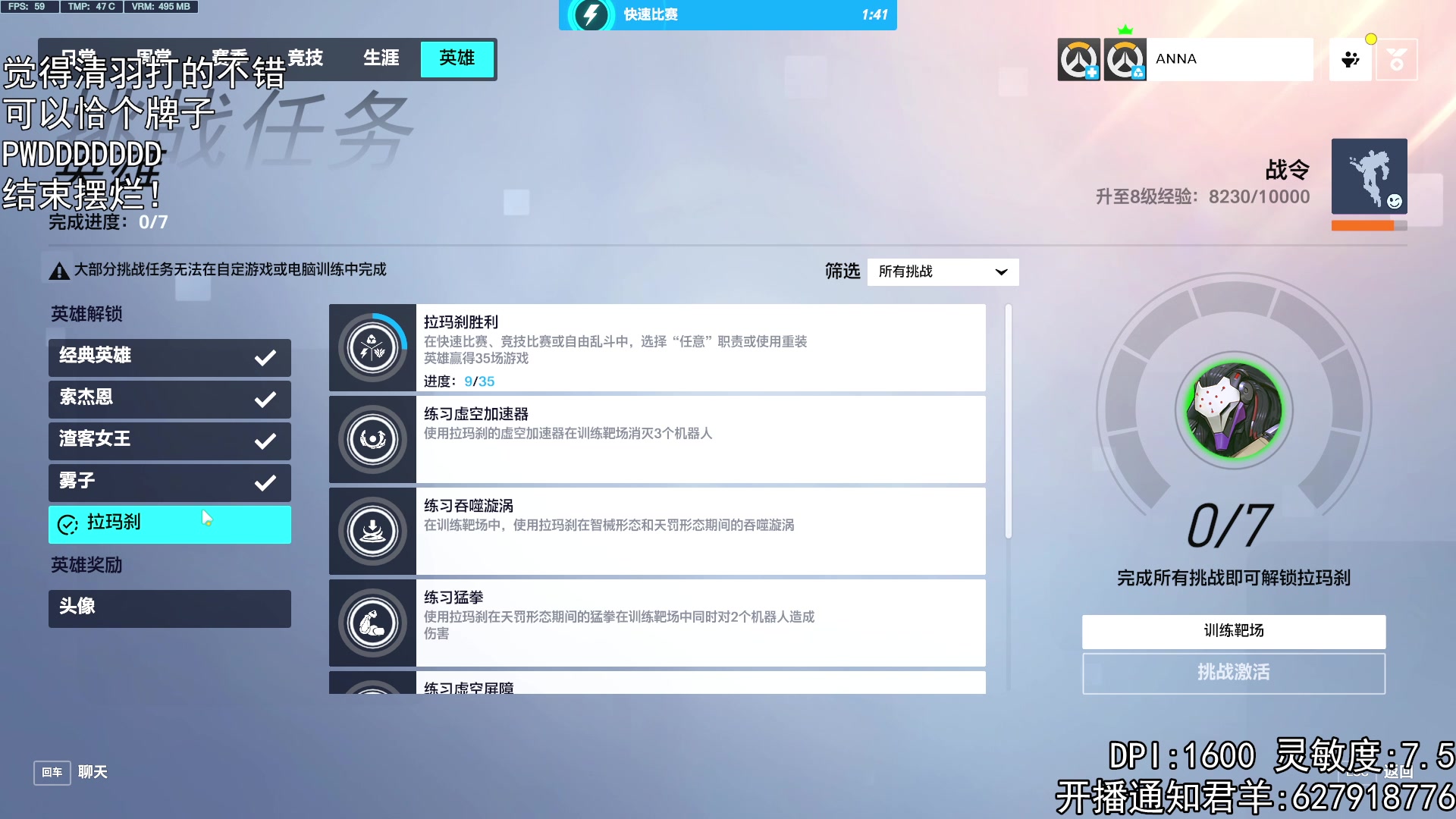 【2023-02-11 18点场】丶帝宸清羽：【清羽】守望先锋