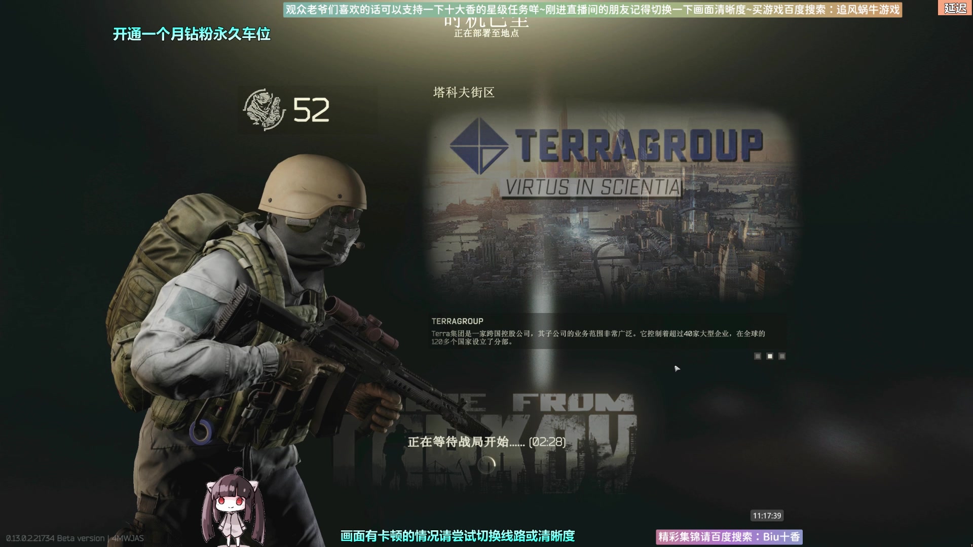 【2023-02-10 10点场】Biu十香：✨斗鱼第一画质✨萌新入坑日常✨逃离塔科夫