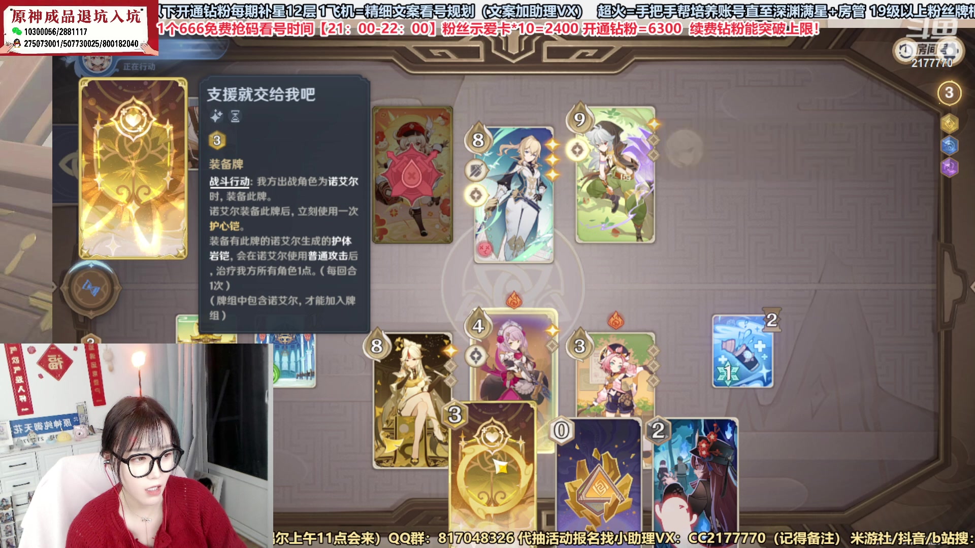 【2023-02-10 21点场】初初大小姐：【一个666卡粉丝牌 四倍亲密度】