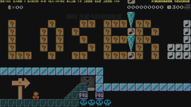 【马里奥制造】白白的胖胖呀的精彩时刻 20230211 00点场