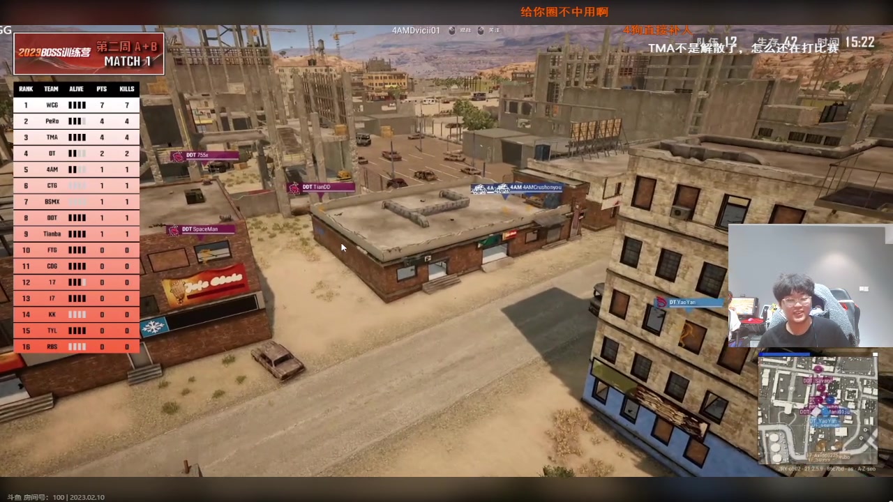 【2023-02-10 17点场】ZpYan1：在不玩会pubg就无敌了