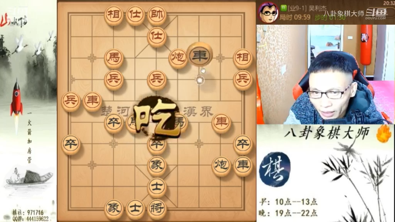 【天天象棋】八卦象棋大师的精彩时刻 20230211 23点场