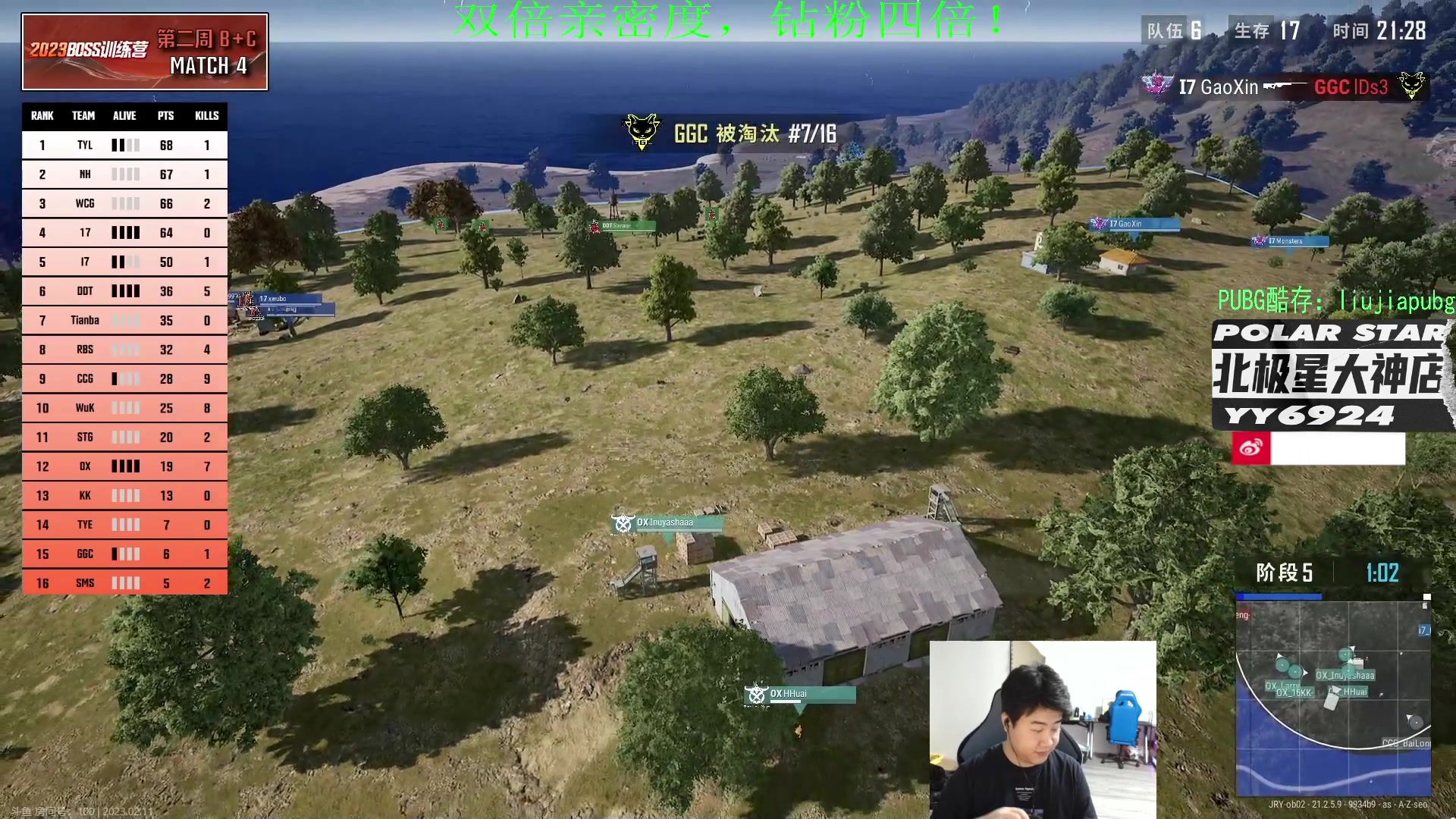 【2023-02-11 19点场】4AM小海xx丶：下午队内rank，晚上观看BOSS杯！