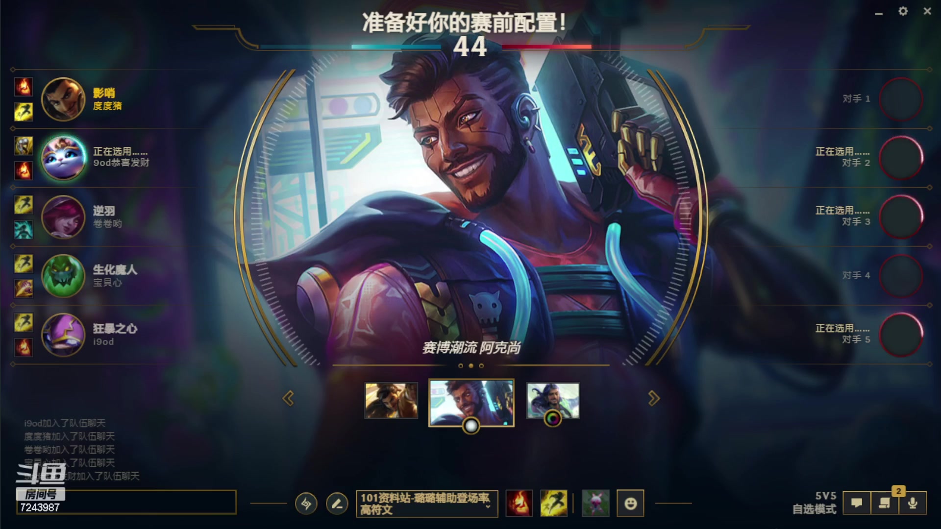 【2023-02-08 16点场】太尉c：峡谷顶尖王者阿克尚 新版本科研中