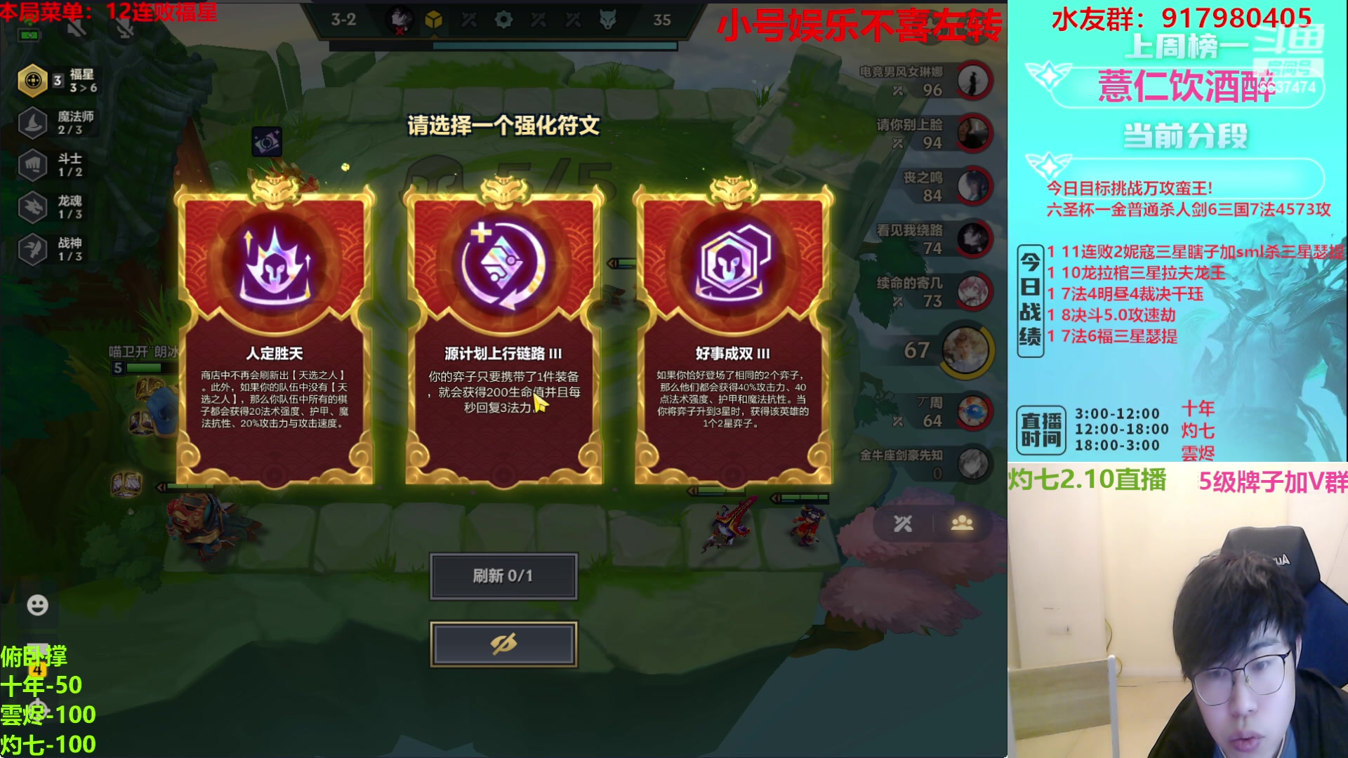 【2023-02-11 02点场】Xs雲烬：新版本纯享福星爽局与整活！！！