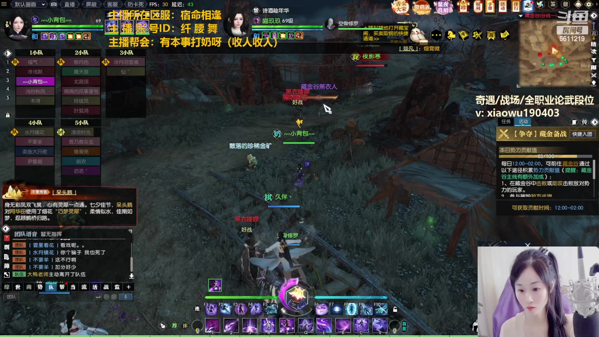 【2023-02-10 23点场】纤腰细舞：暖声萌妹—会玩90的素问