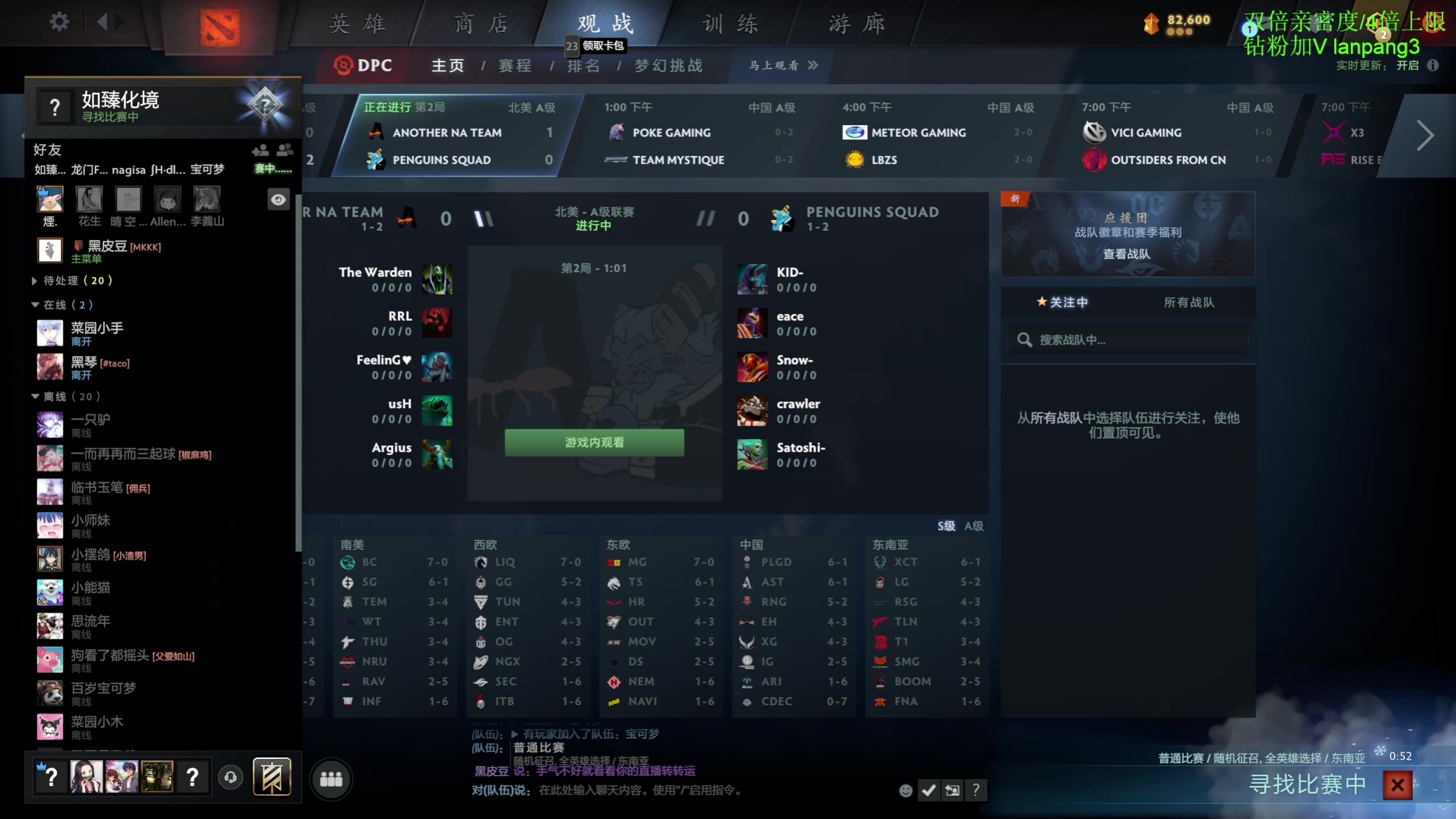 【2023-02-11 10点场】龚建ZSMJ：双倍/4倍上限 新人DOTA！