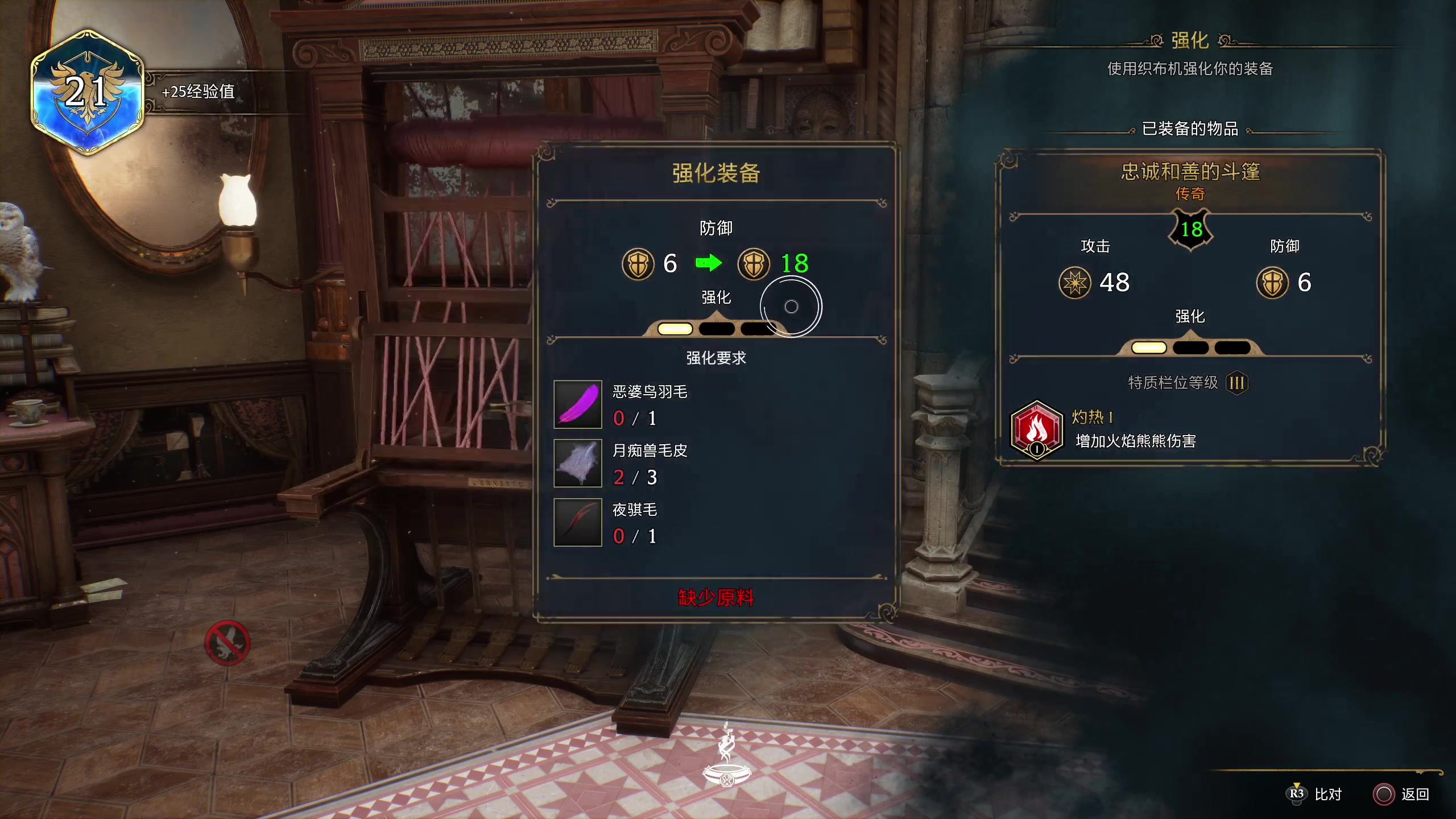 【2023-02-10 17点场】丨消逝丶记忆丨：拉文克劳：还我50快！