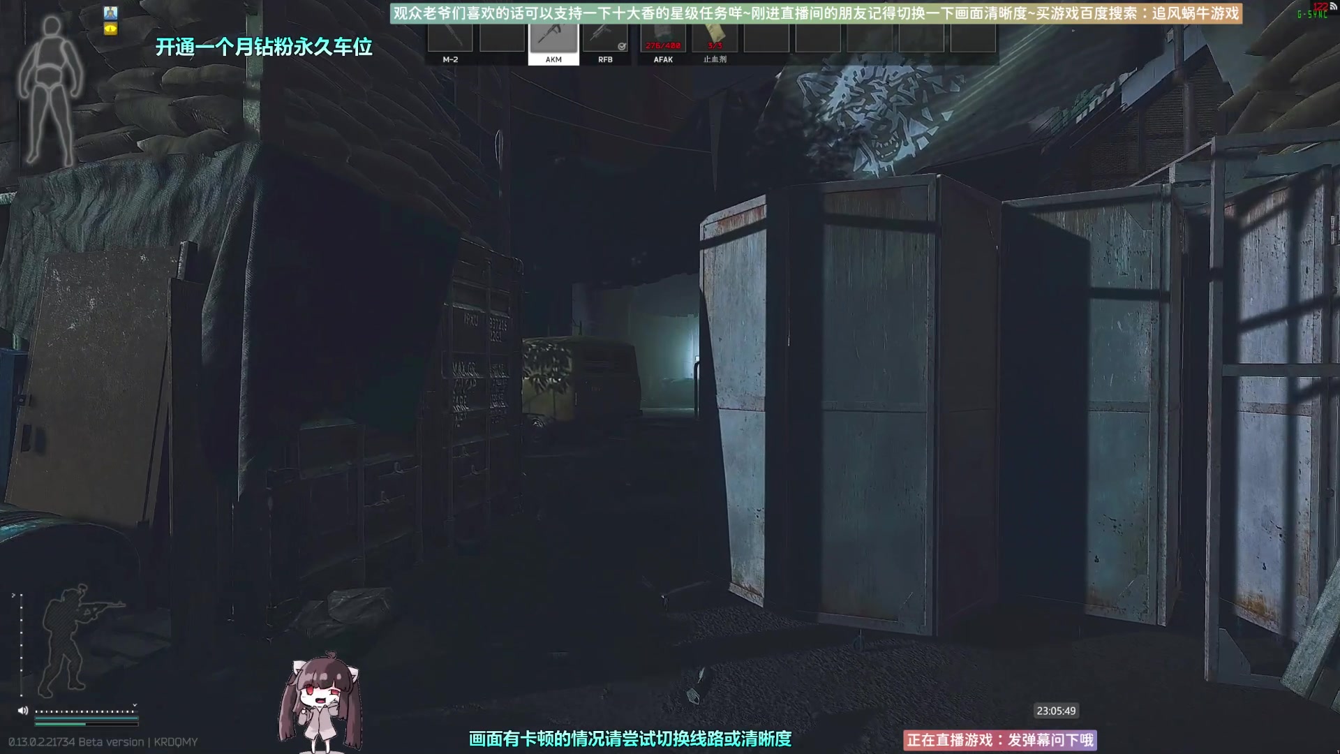 【2023-02-06 22点场】Biu十香：✨斗鱼第一画质✨萌新入坑日常✨逃离塔科夫