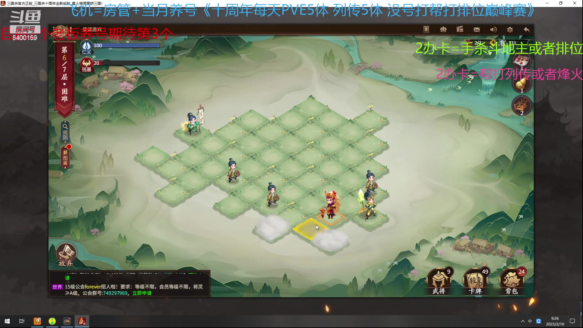 【2023-02-10 08点场】断梦花开到黎明：新的月来啦欢迎养号