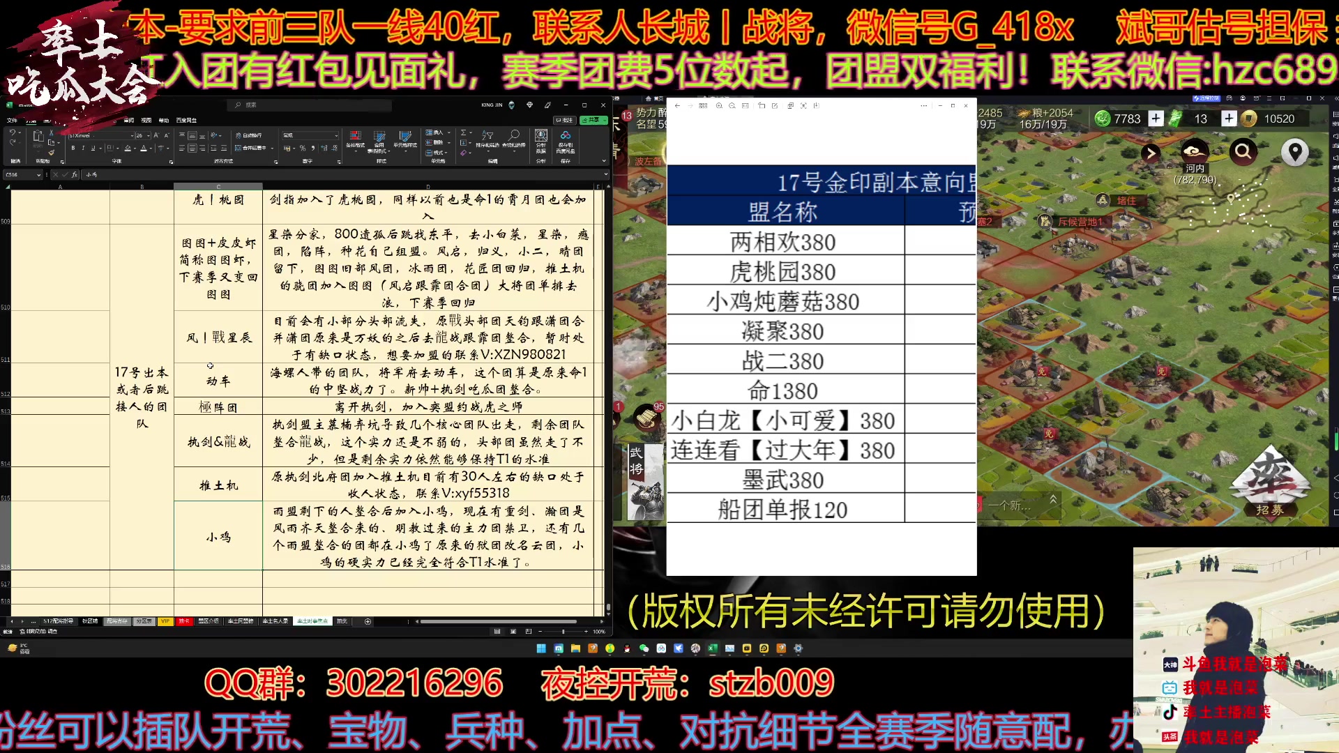 【2023-02-11 16点场】我就是泡菜：2月11日晚8点连麦吃瓜2500区局势