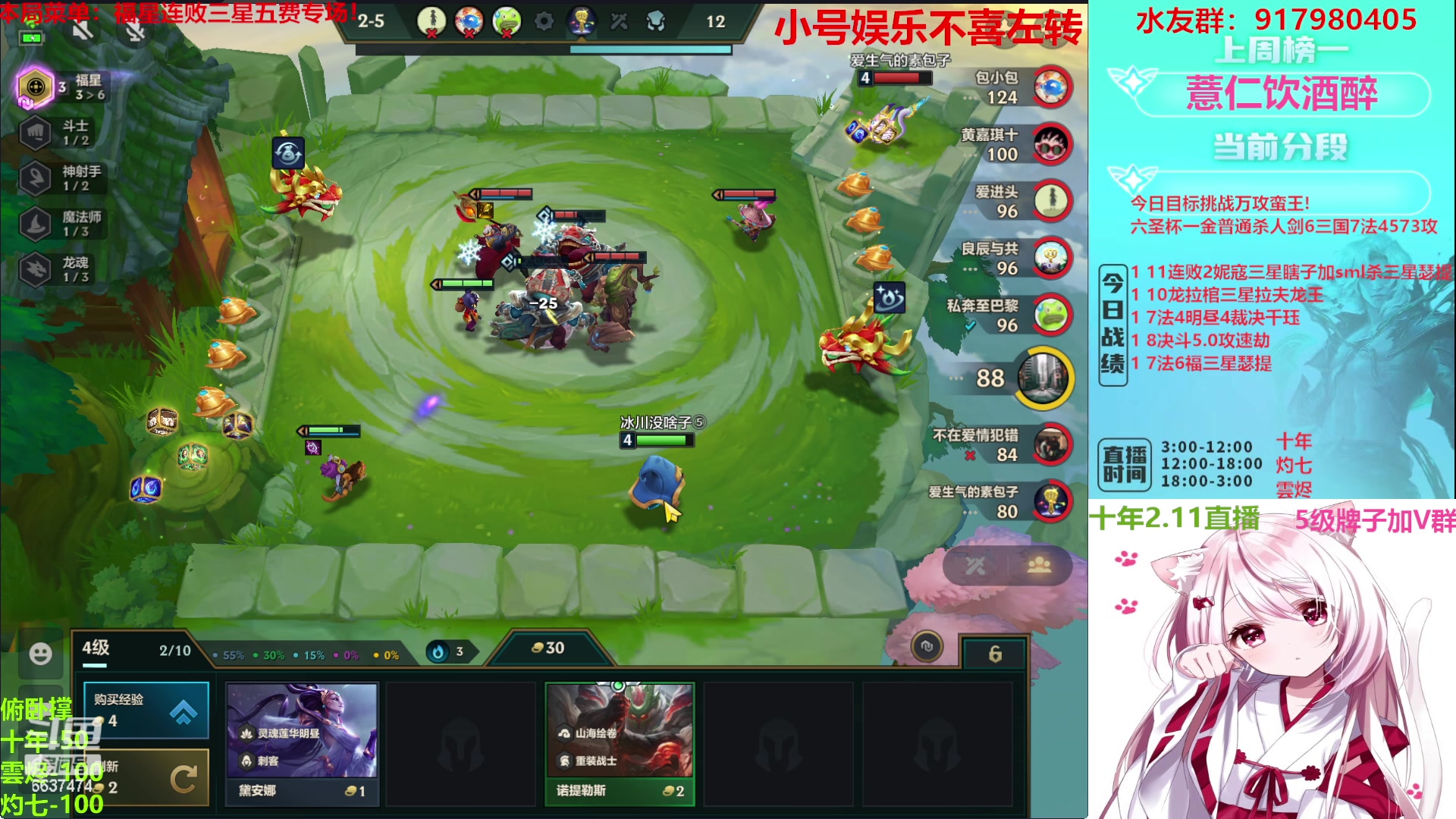 【2023-02-11 08点场】Xs雲烬：新版本纯享福星爽局与整活！！！