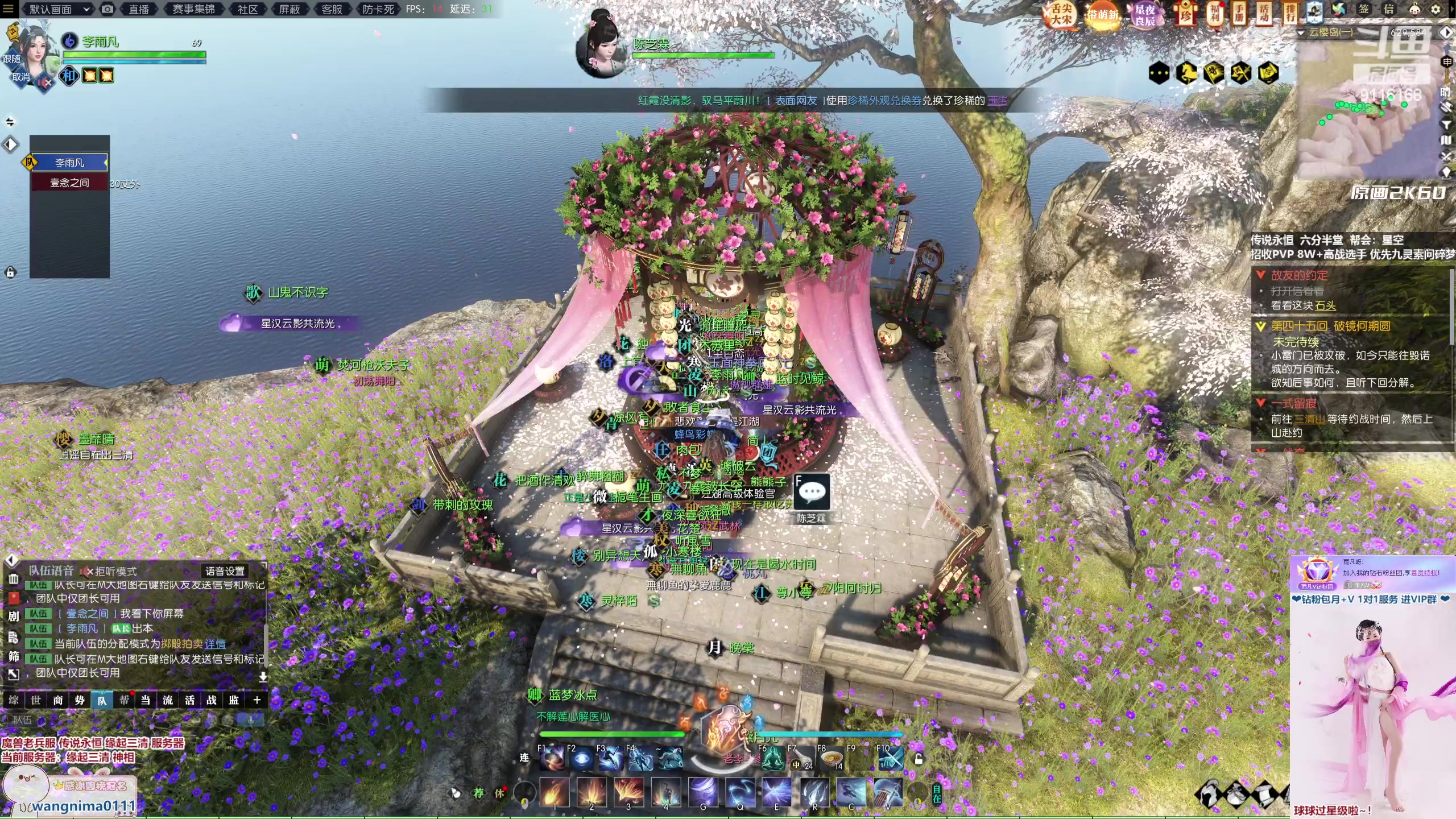 【2023-02-10 18点场】雨凡呀：【传说永恒 缘起三清】魔兽女团长可带新了