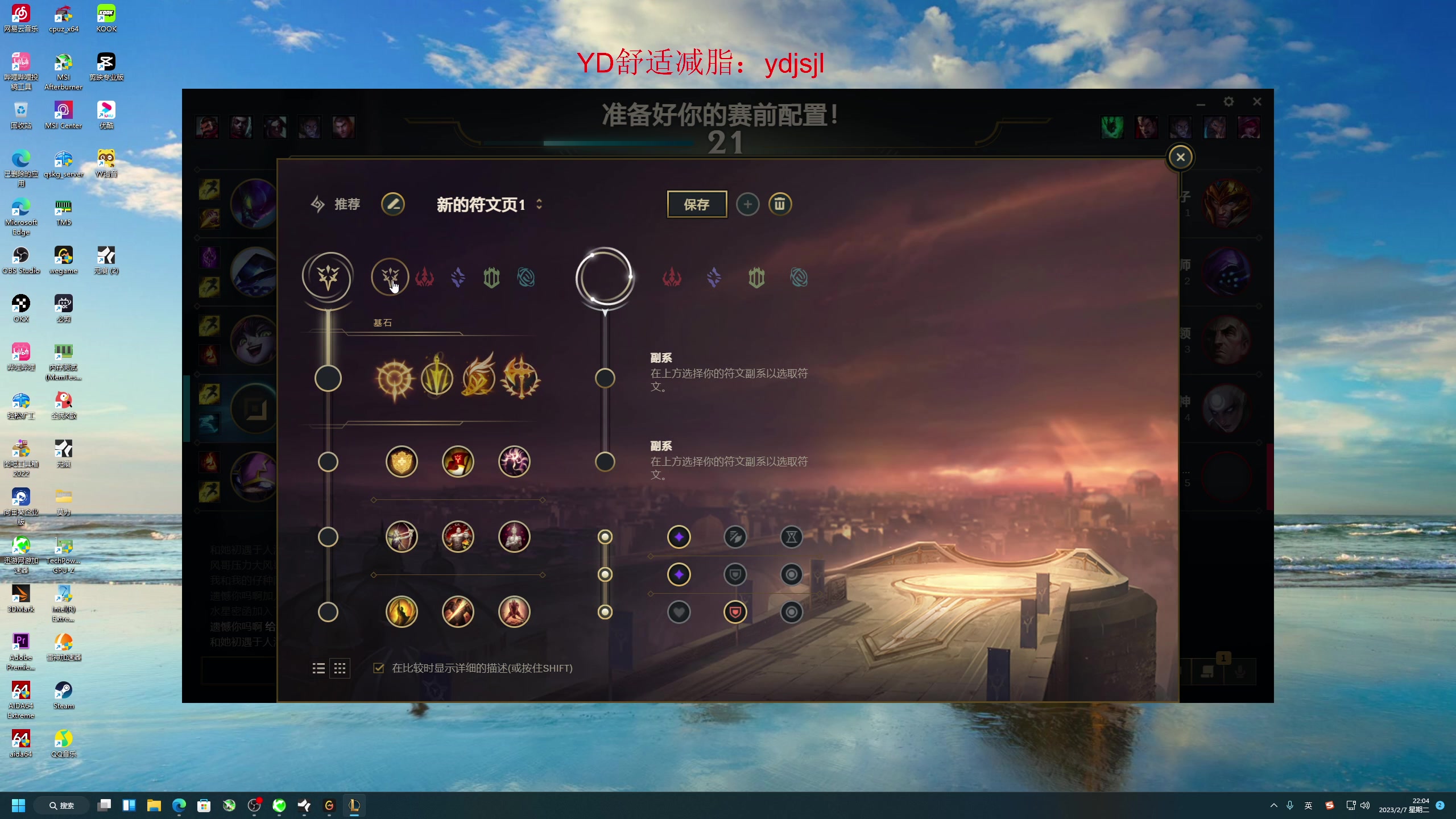 【2023-02-07 21点场】YD解说丶：YD  上单全能王