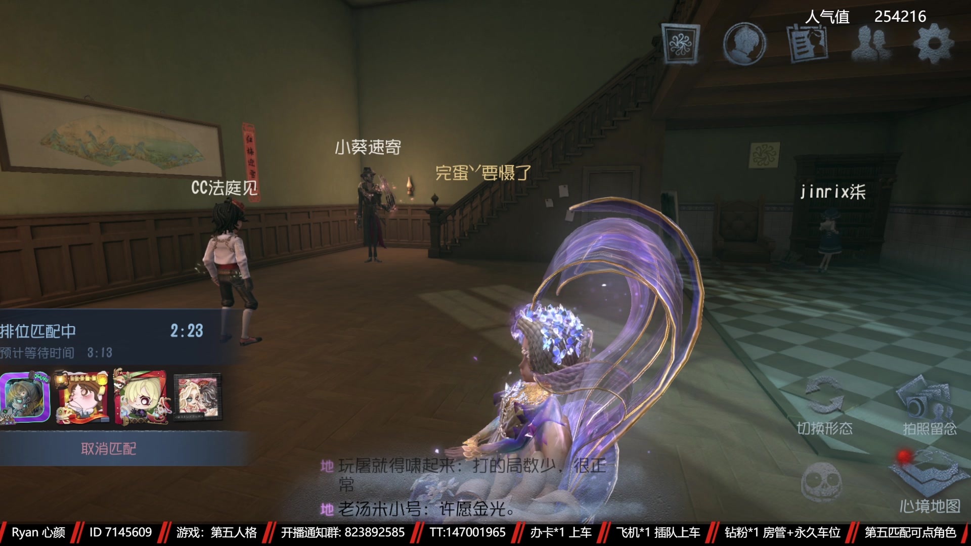 【2023-02-11 13点场】Ryan心颜：第五人格：今天双倍亲密