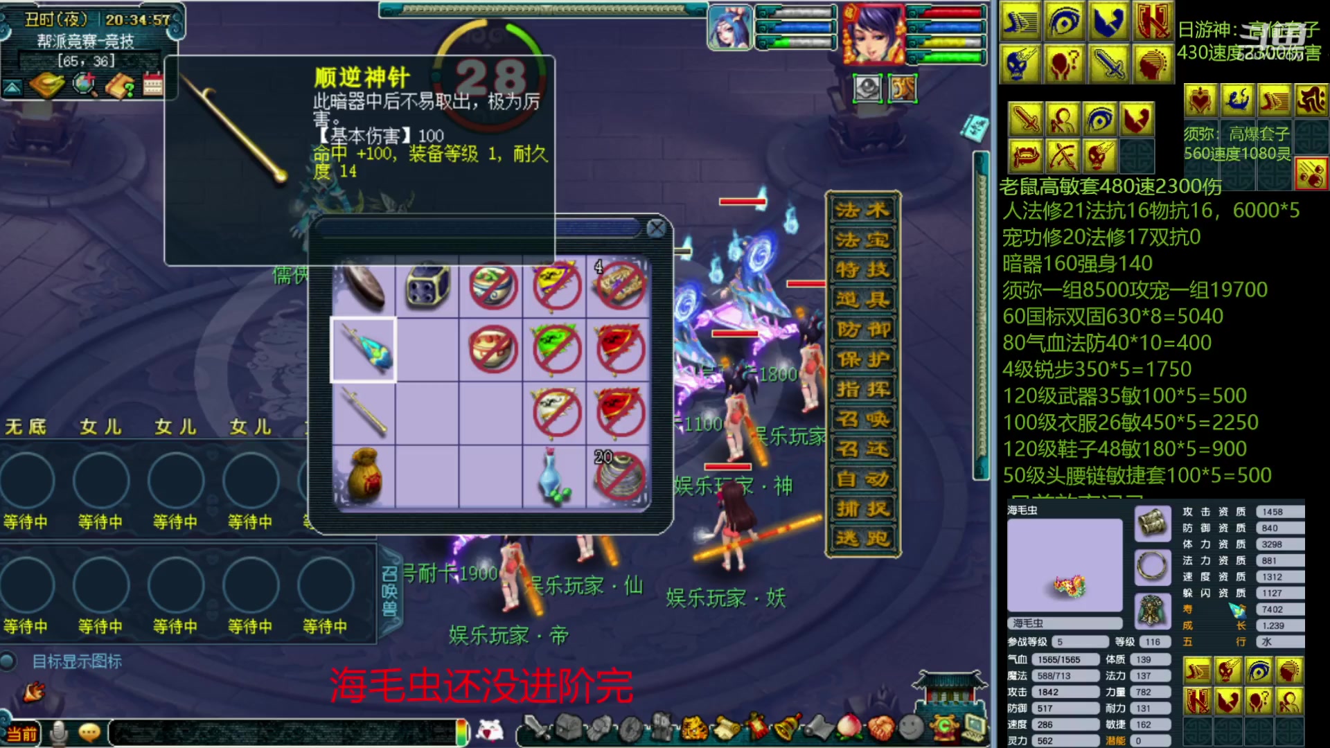【2023-02-11 20点场】抠抠耀：4只8技永动壁垒海毛虫