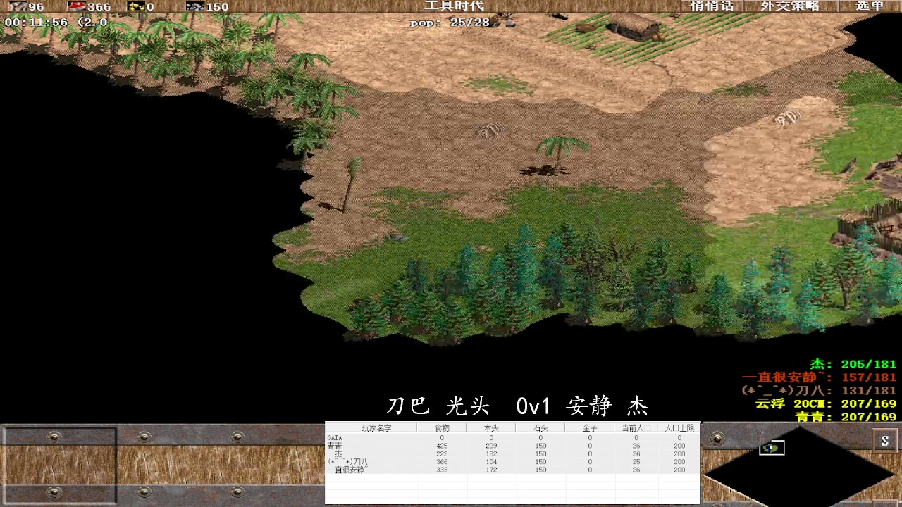 刀巴 光头  2v3 安静 杰