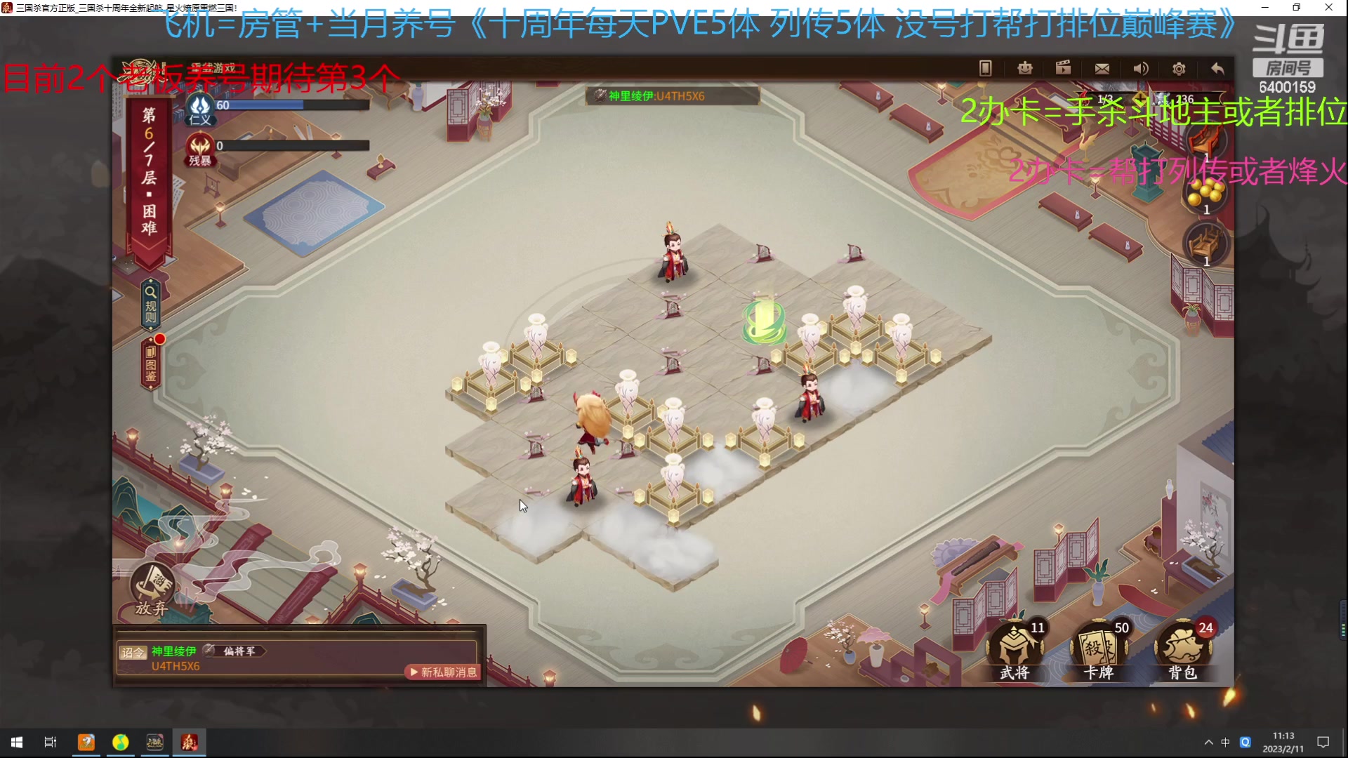 【2023-02-11 10点场】断梦花开到黎明：新的月来啦欢迎养号